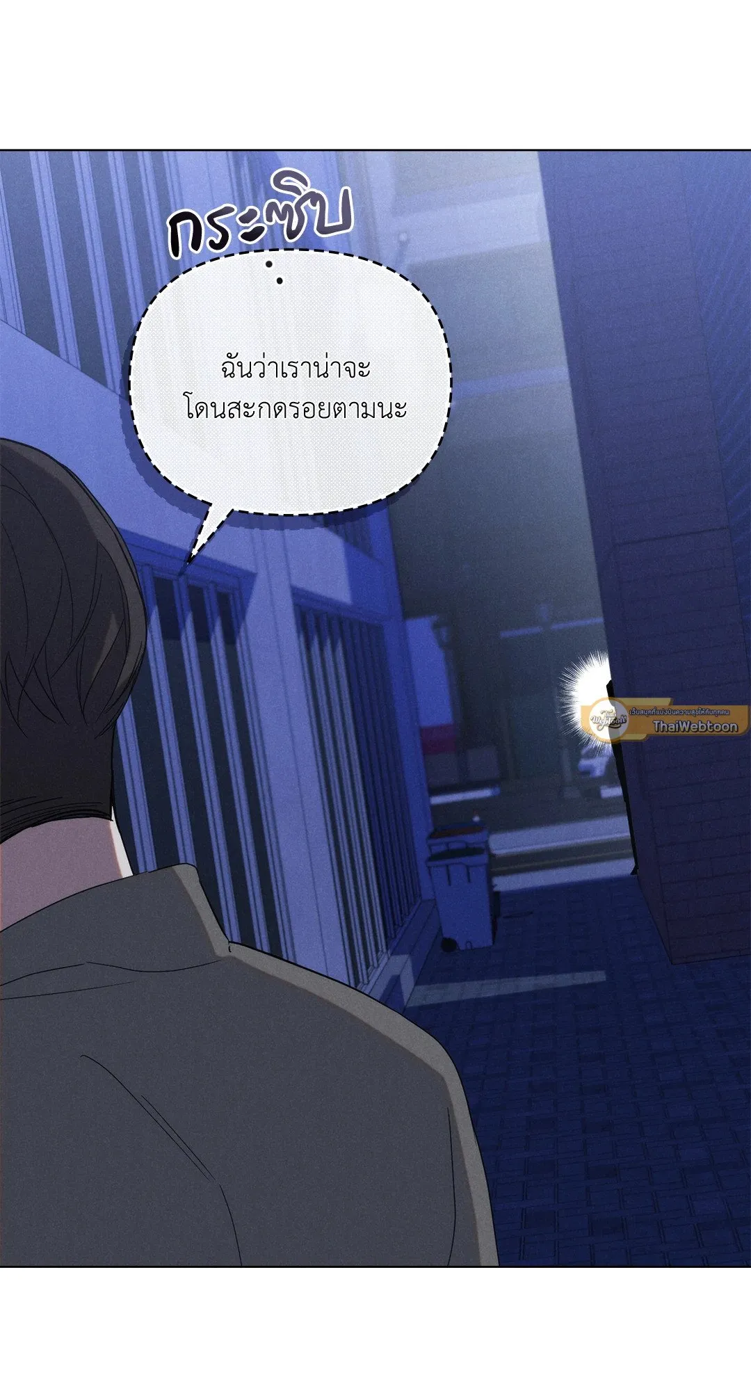 Undercover Darling ตอน 960