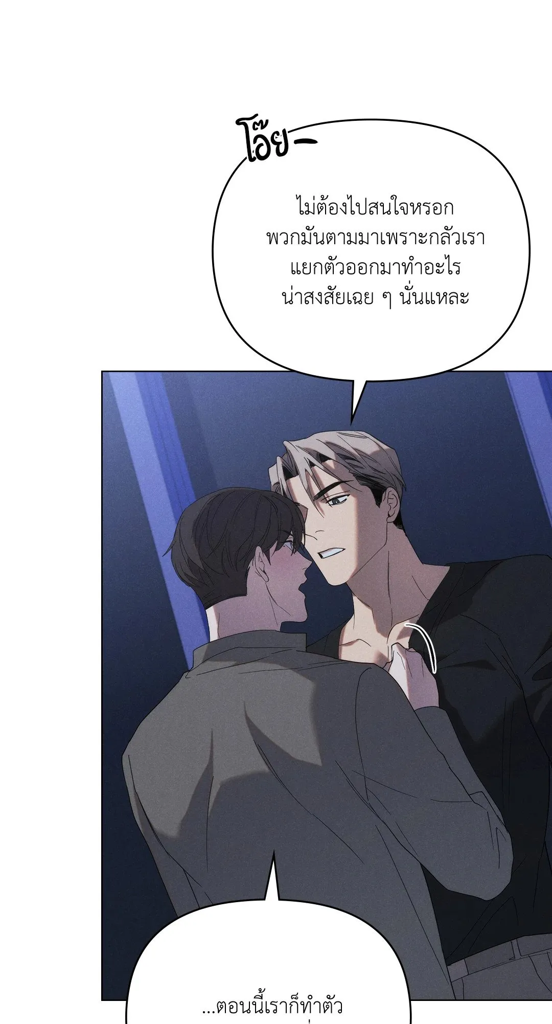 Undercover Darling ตอน 961
