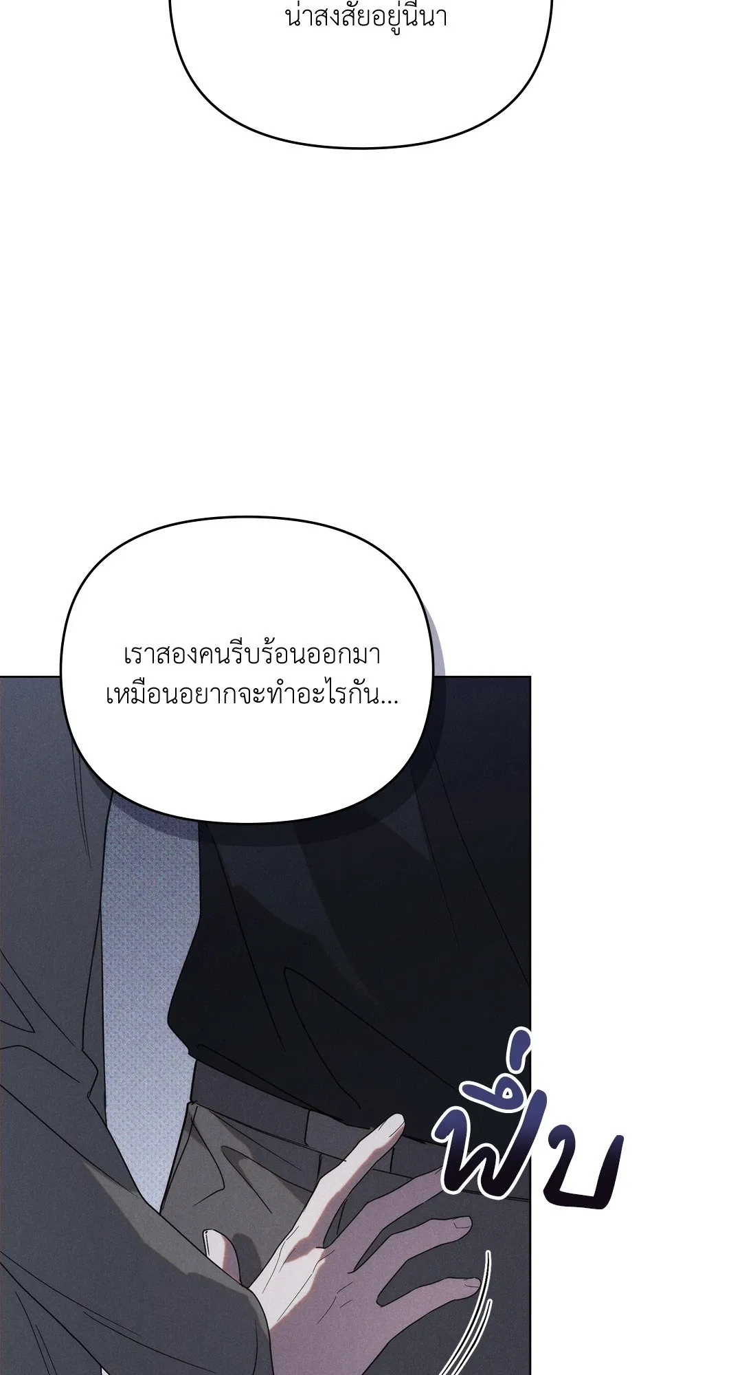 Undercover Darling ตอน 962