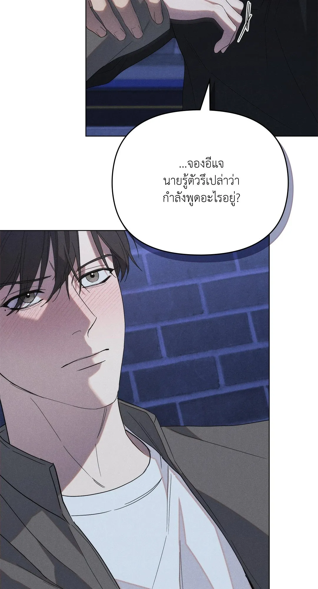 Undercover Darling ตอน 965