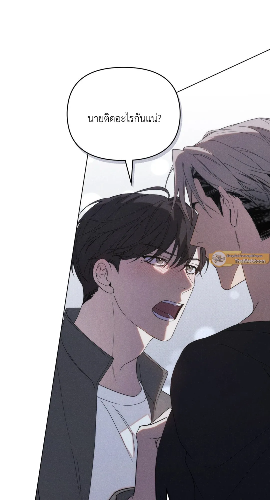 Undercover Darling ตอน 967