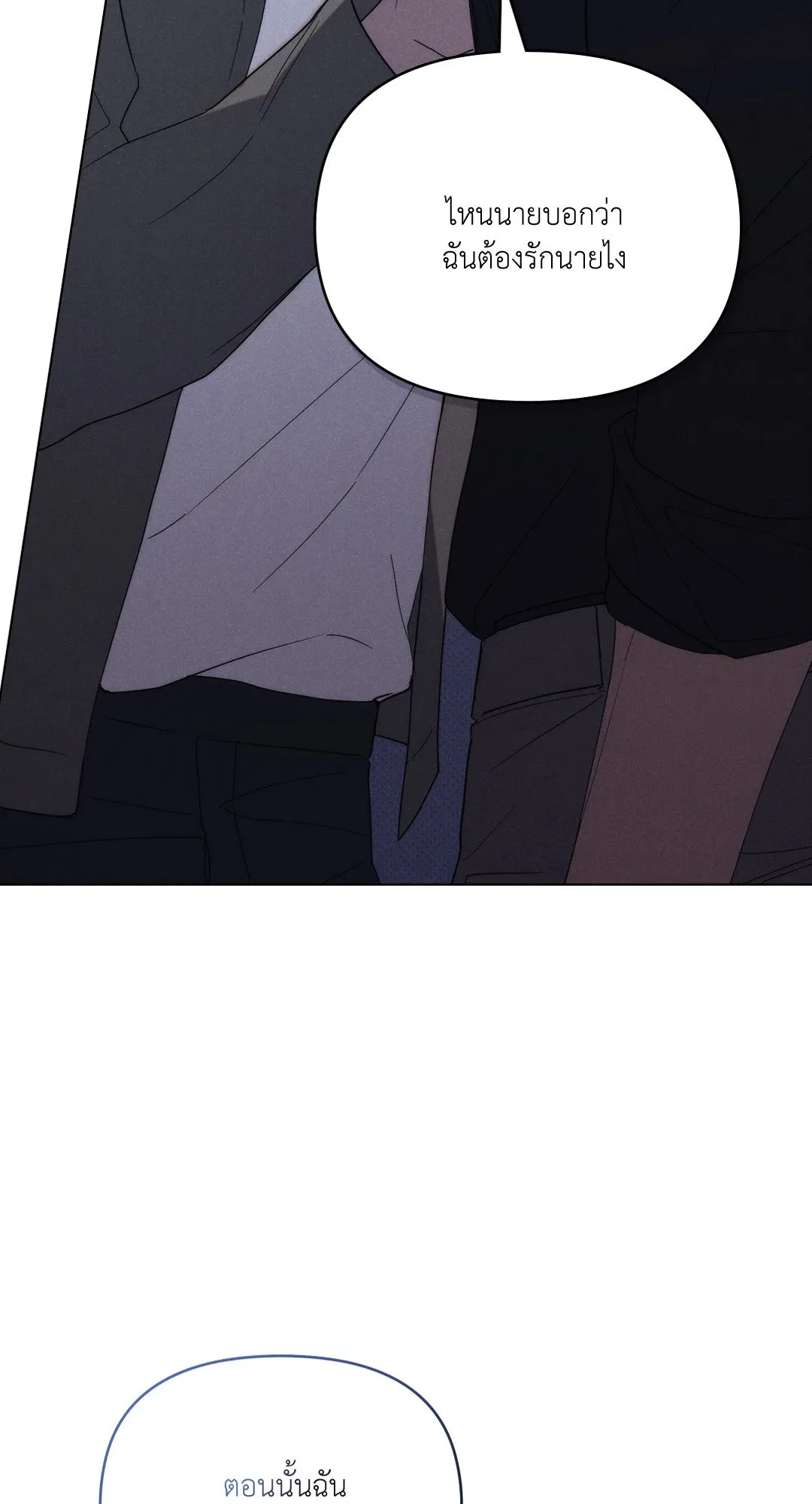 Undercover Darling ตอน 968