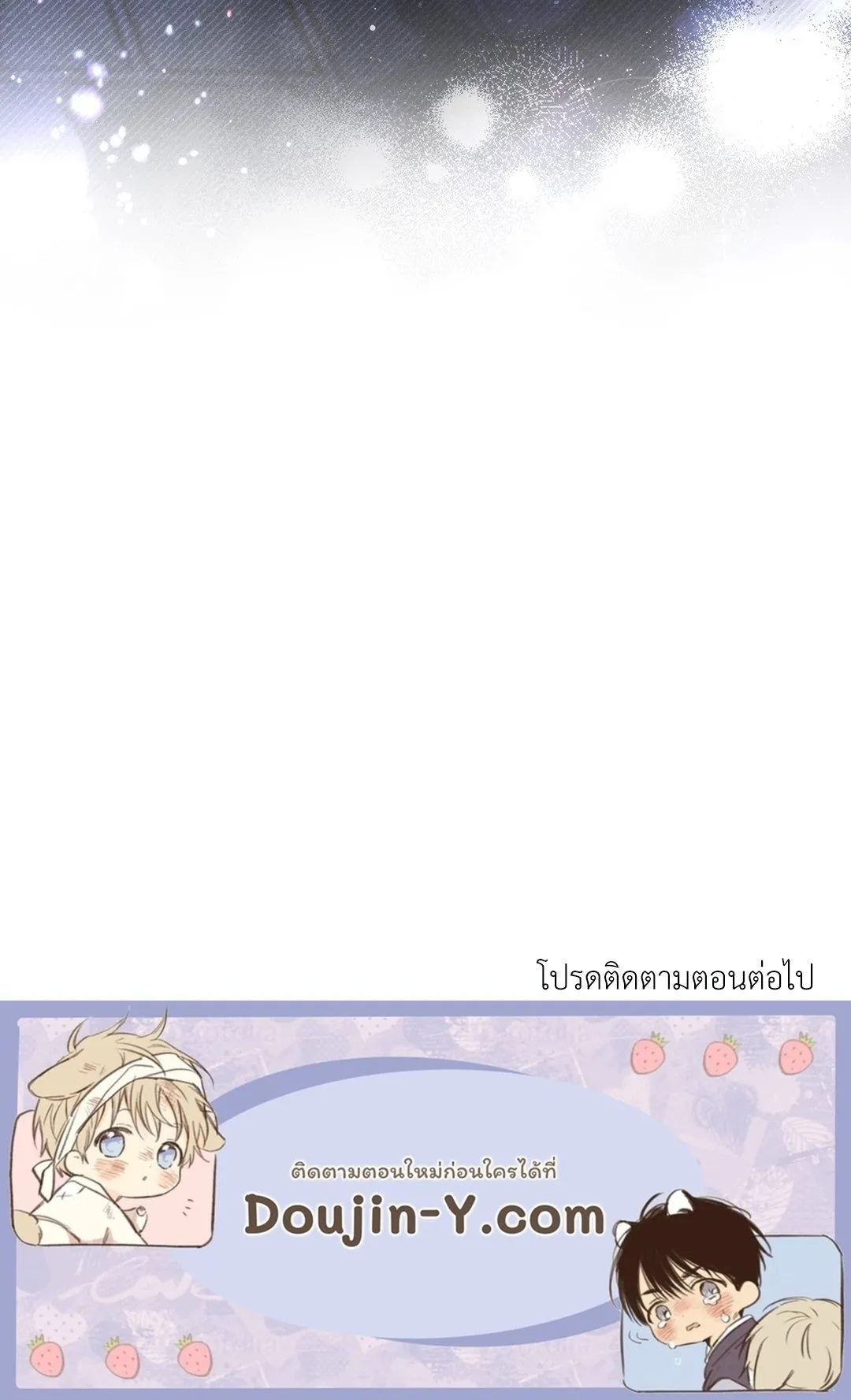 Undercover Darling ตอน 972