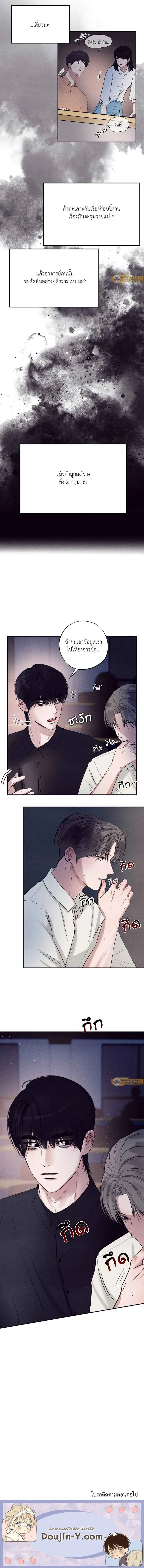 Unsleep ตอนที่ 104