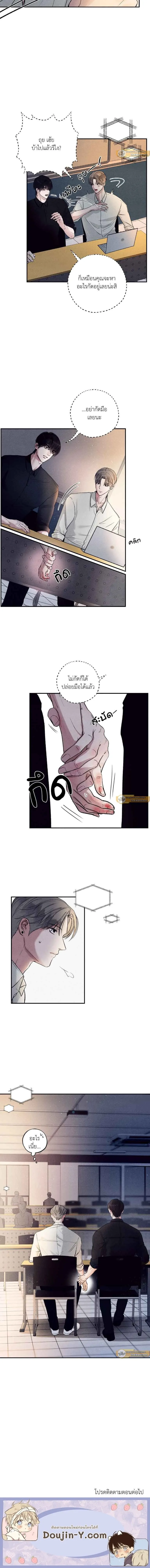 Unsleep ตอนที่ 114