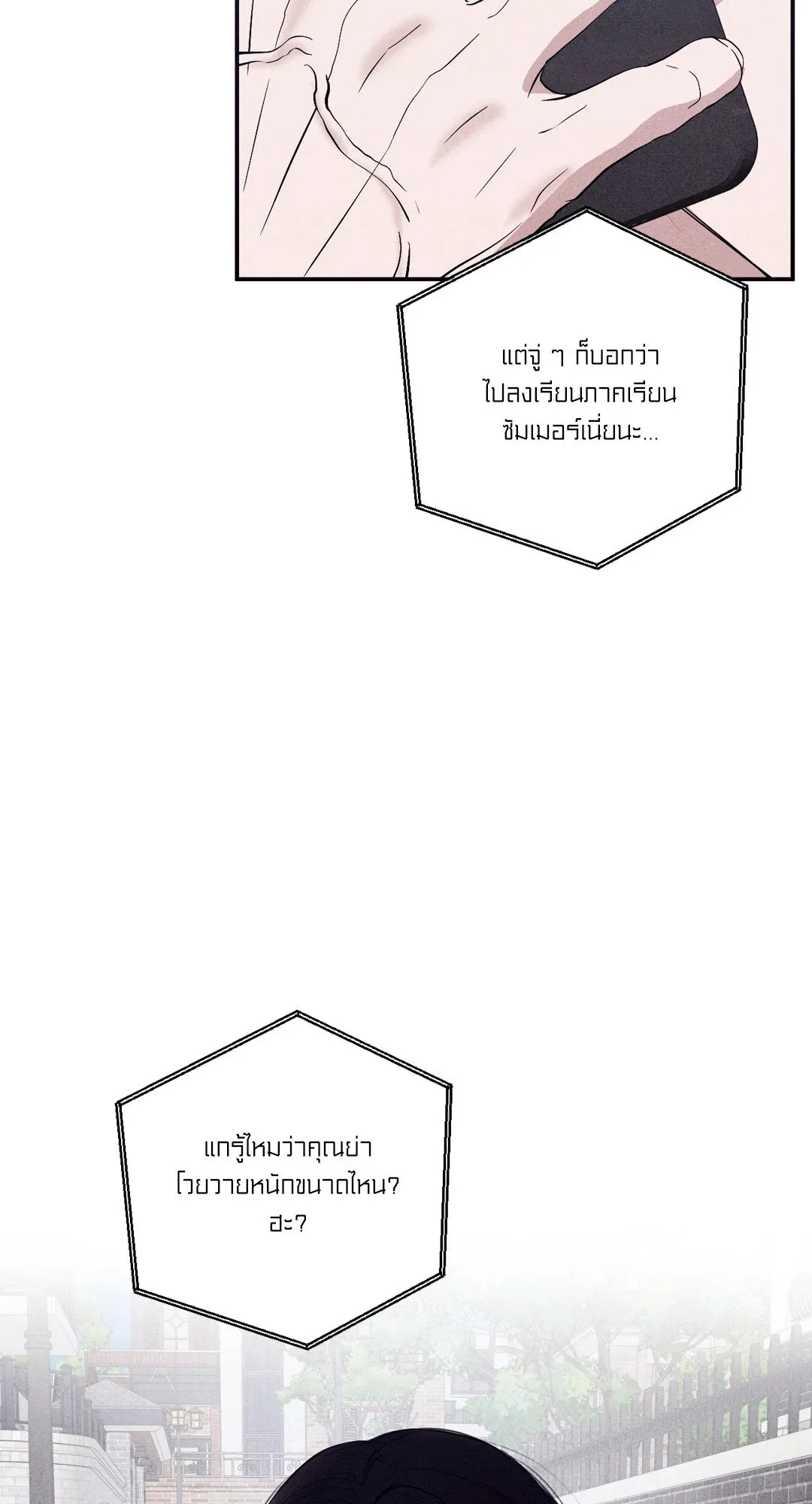Unsleep ตอนที่ 1603