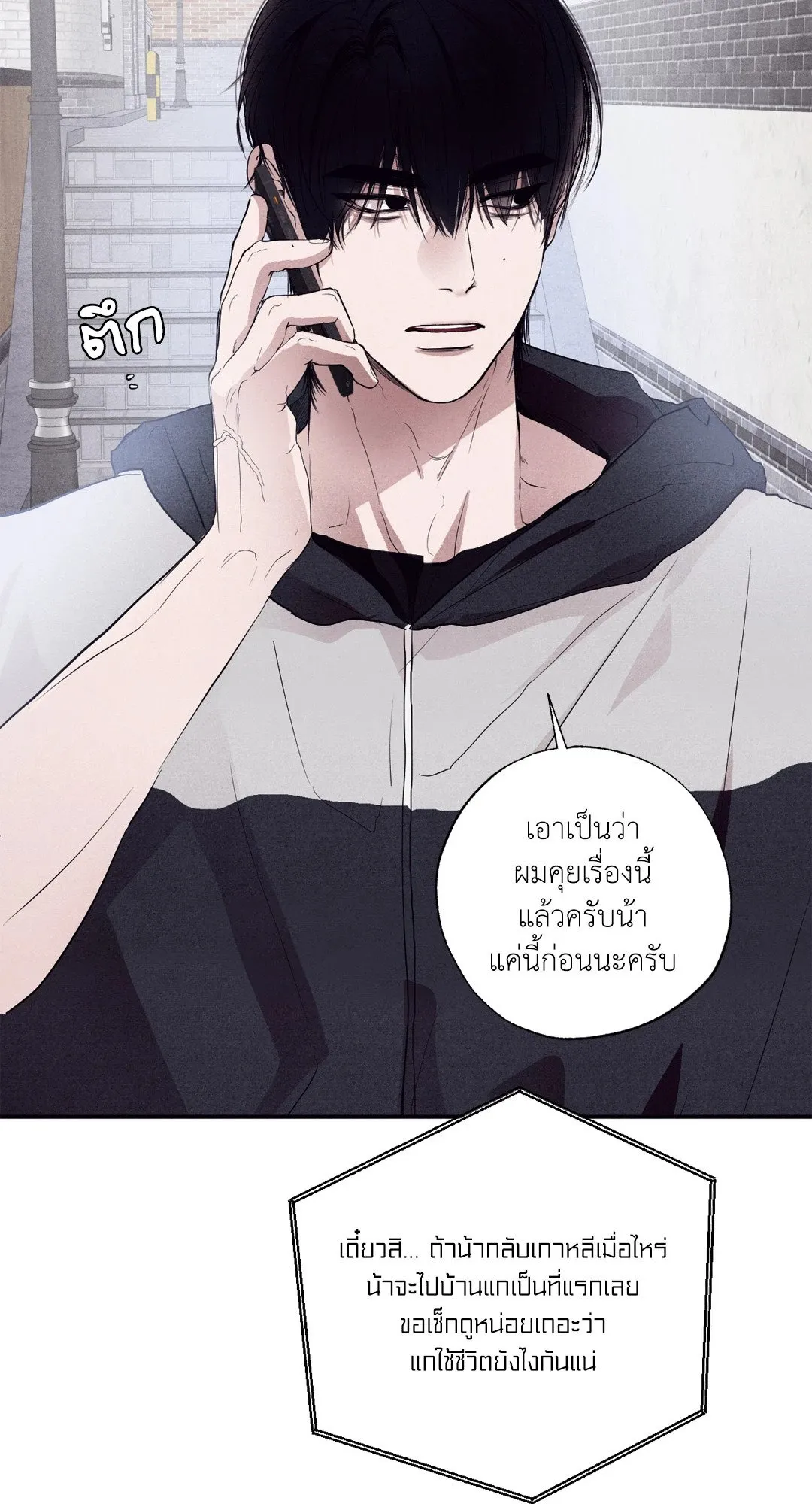 Unsleep ตอนที่ 1604