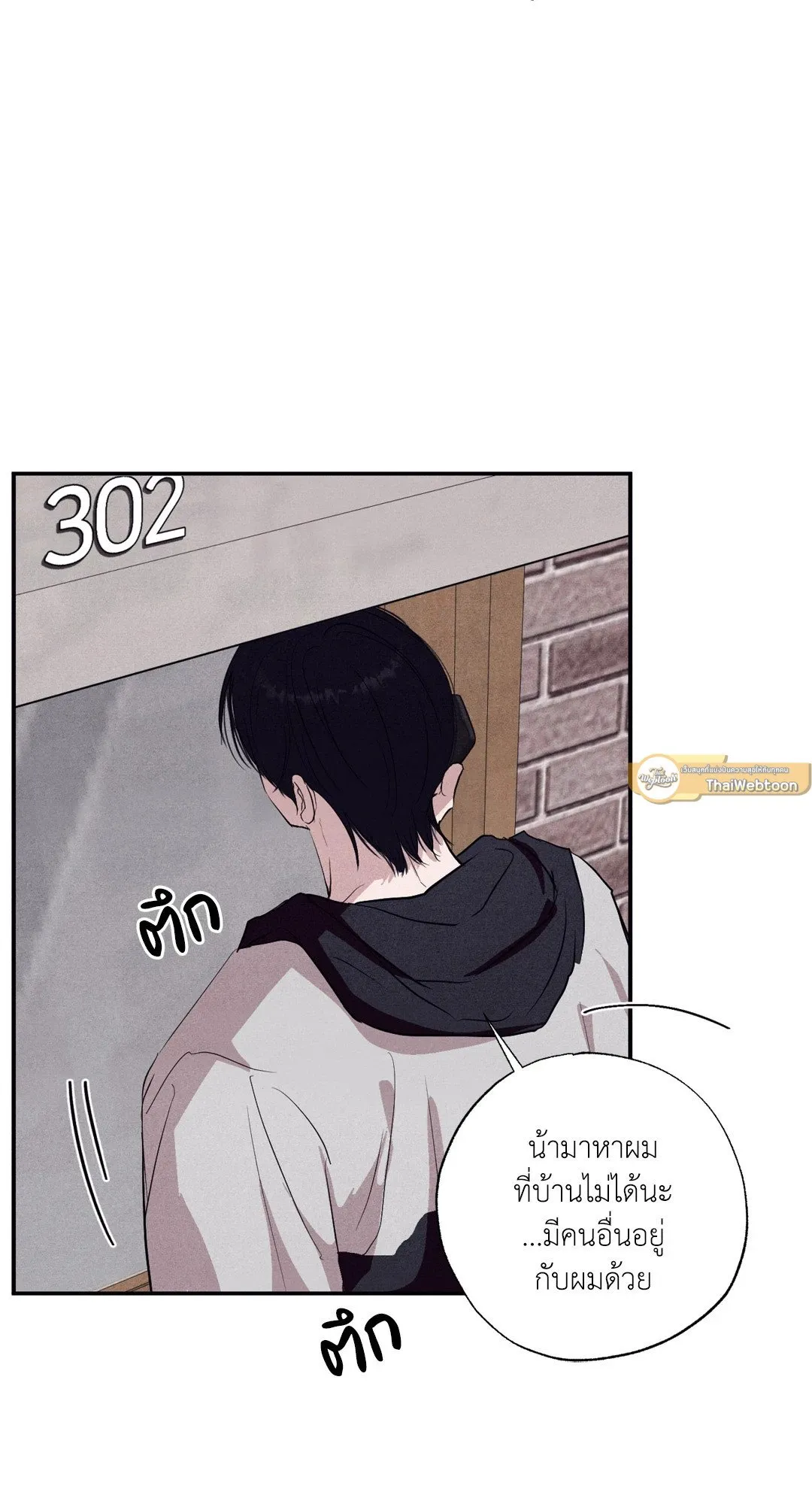 Unsleep ตอนที่ 1605
