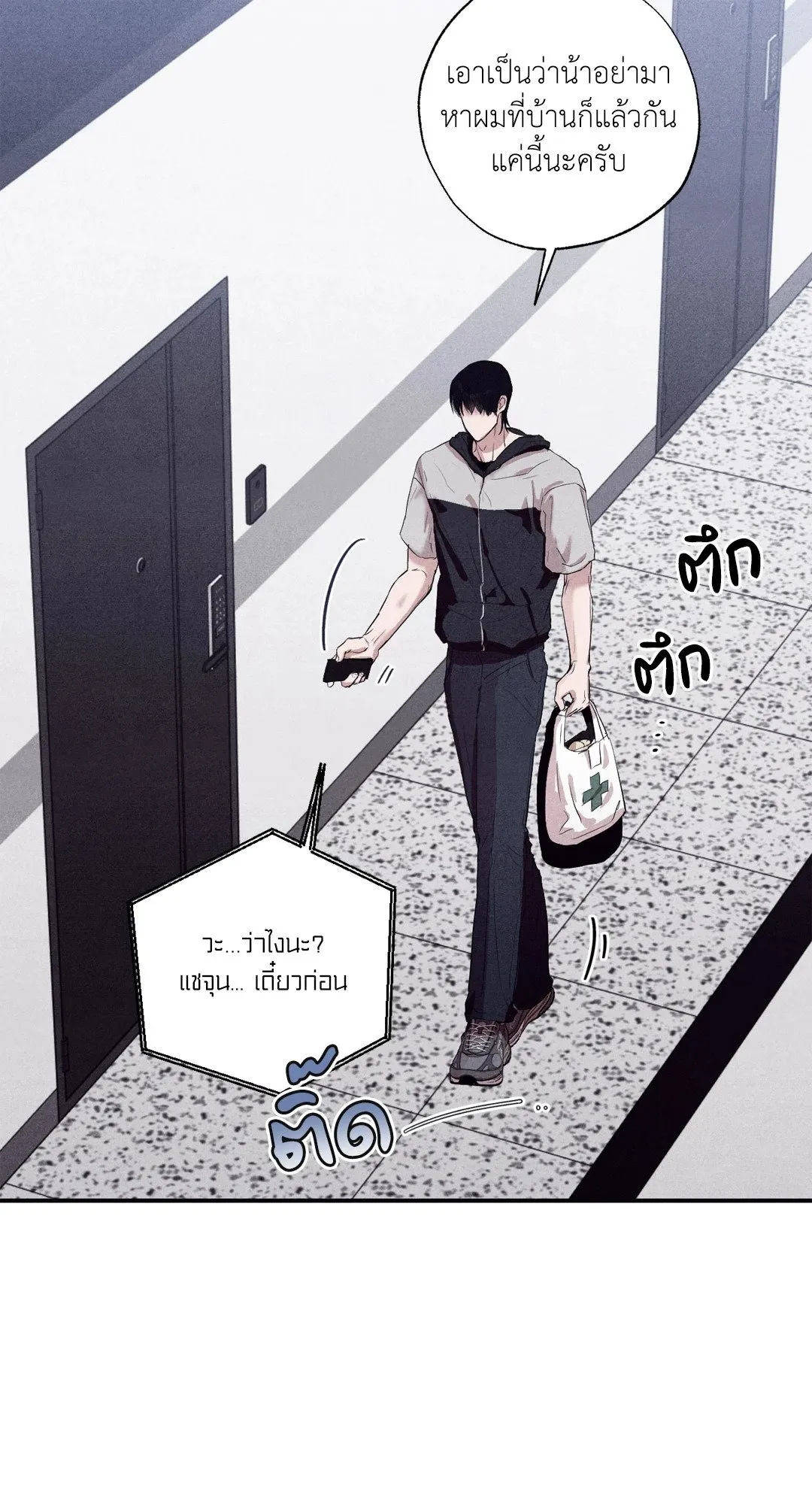 Unsleep ตอนที่ 1607