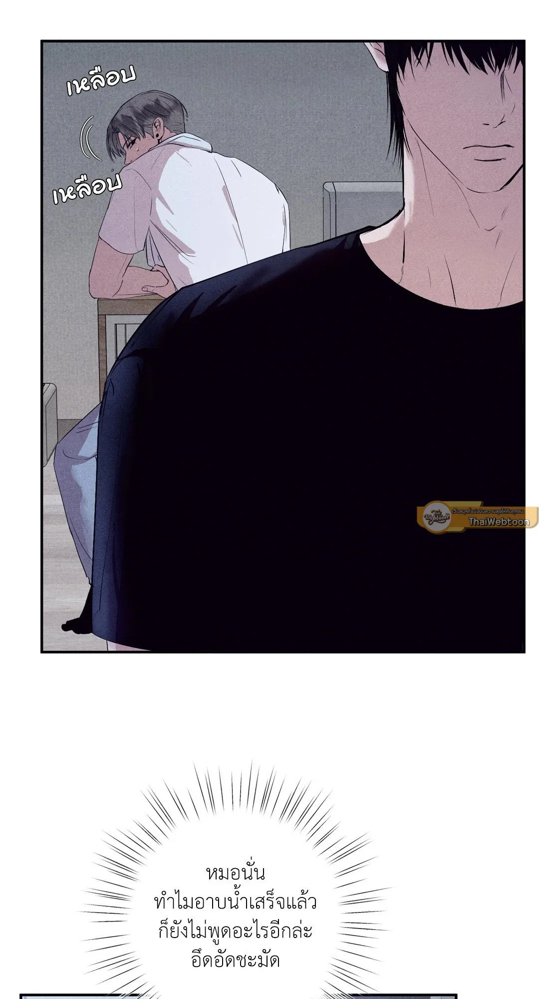 Unsleep ตอนที่ 1617