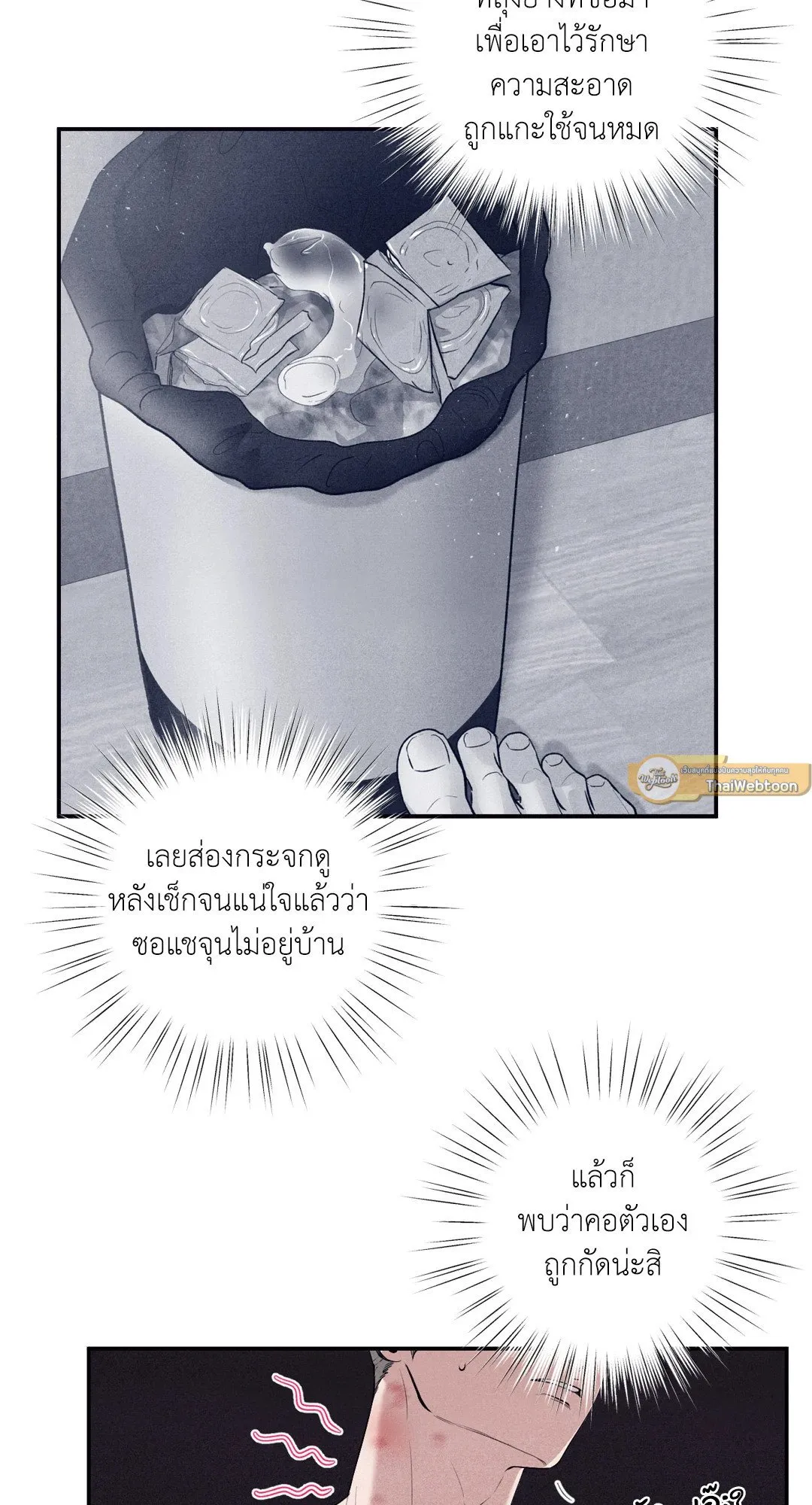 Unsleep ตอนที่ 1619