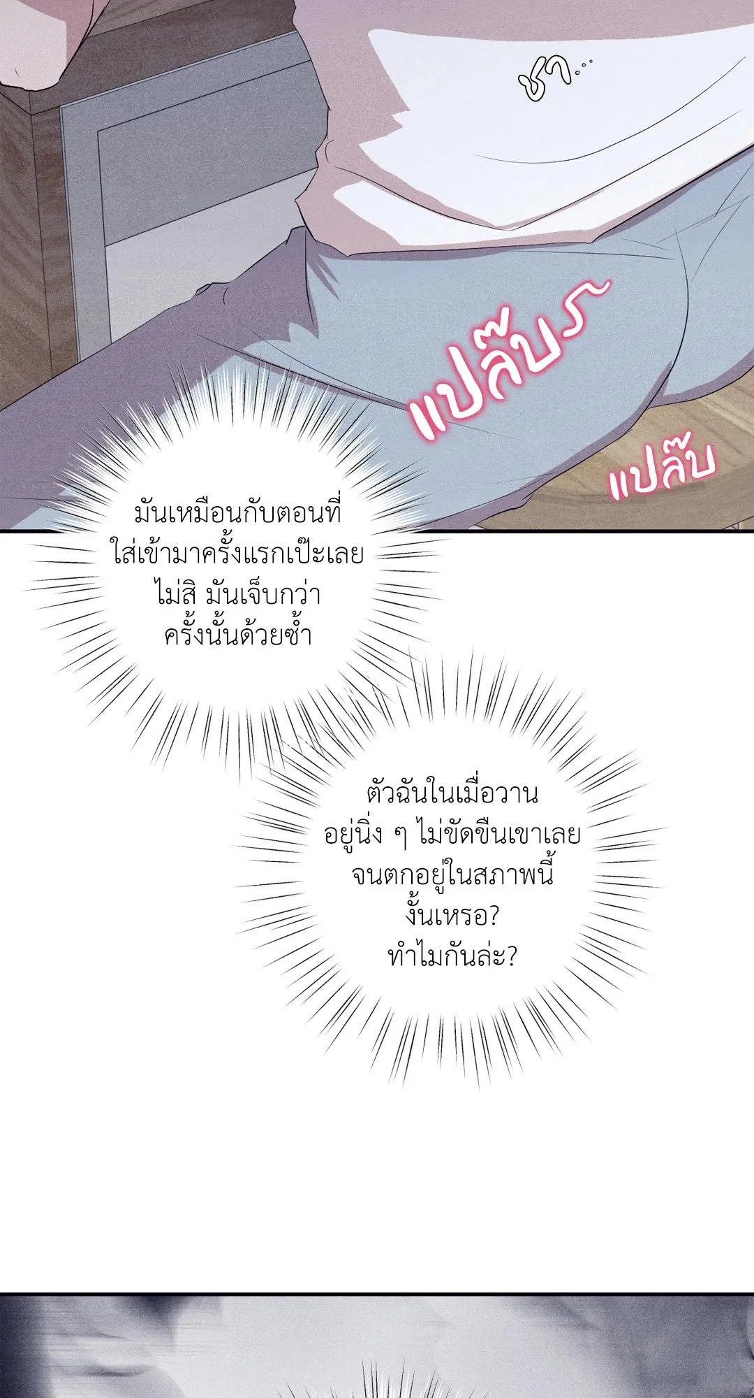 Unsleep ตอนที่ 1621