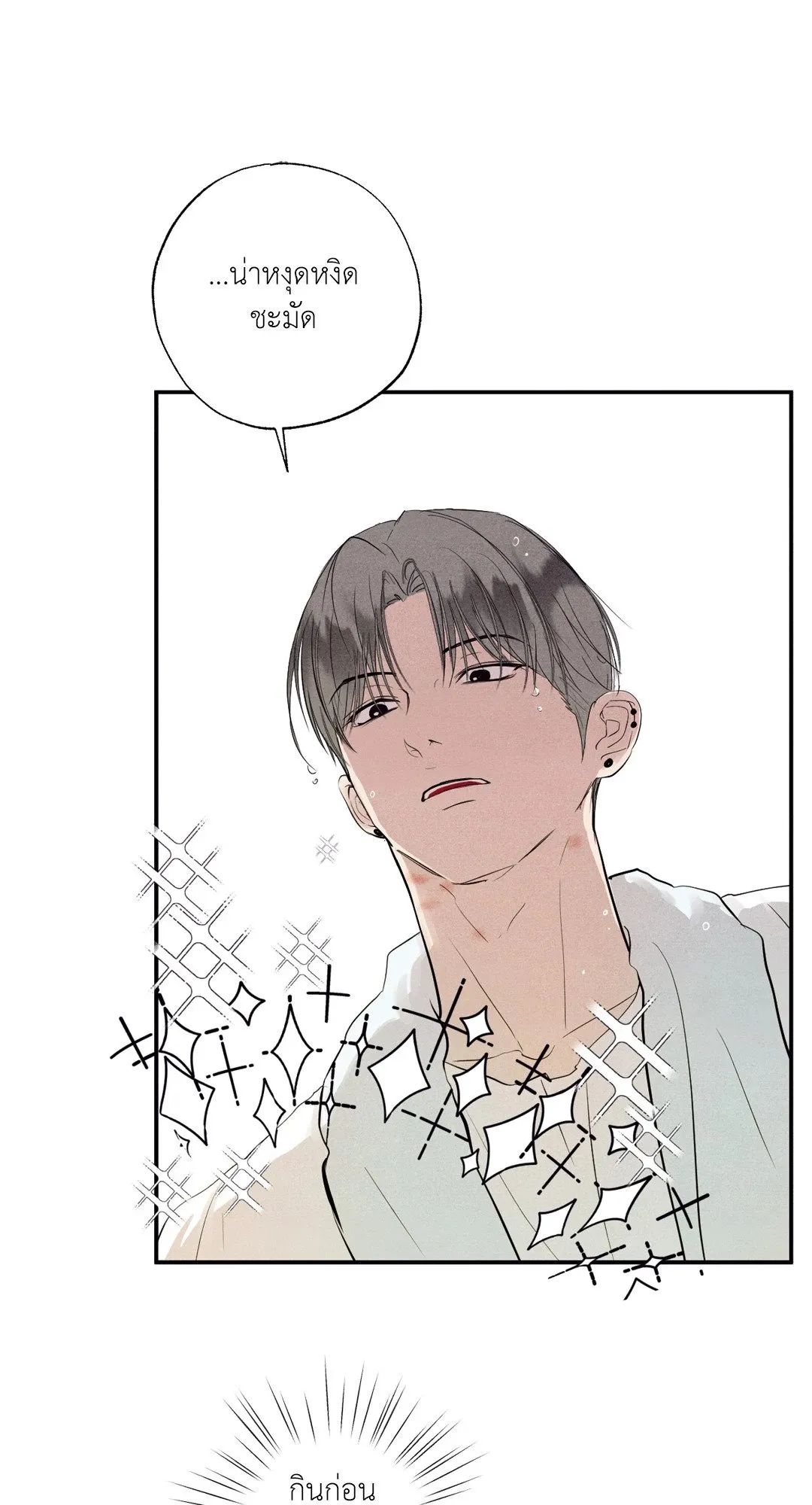 Unsleep ตอนที่ 1625