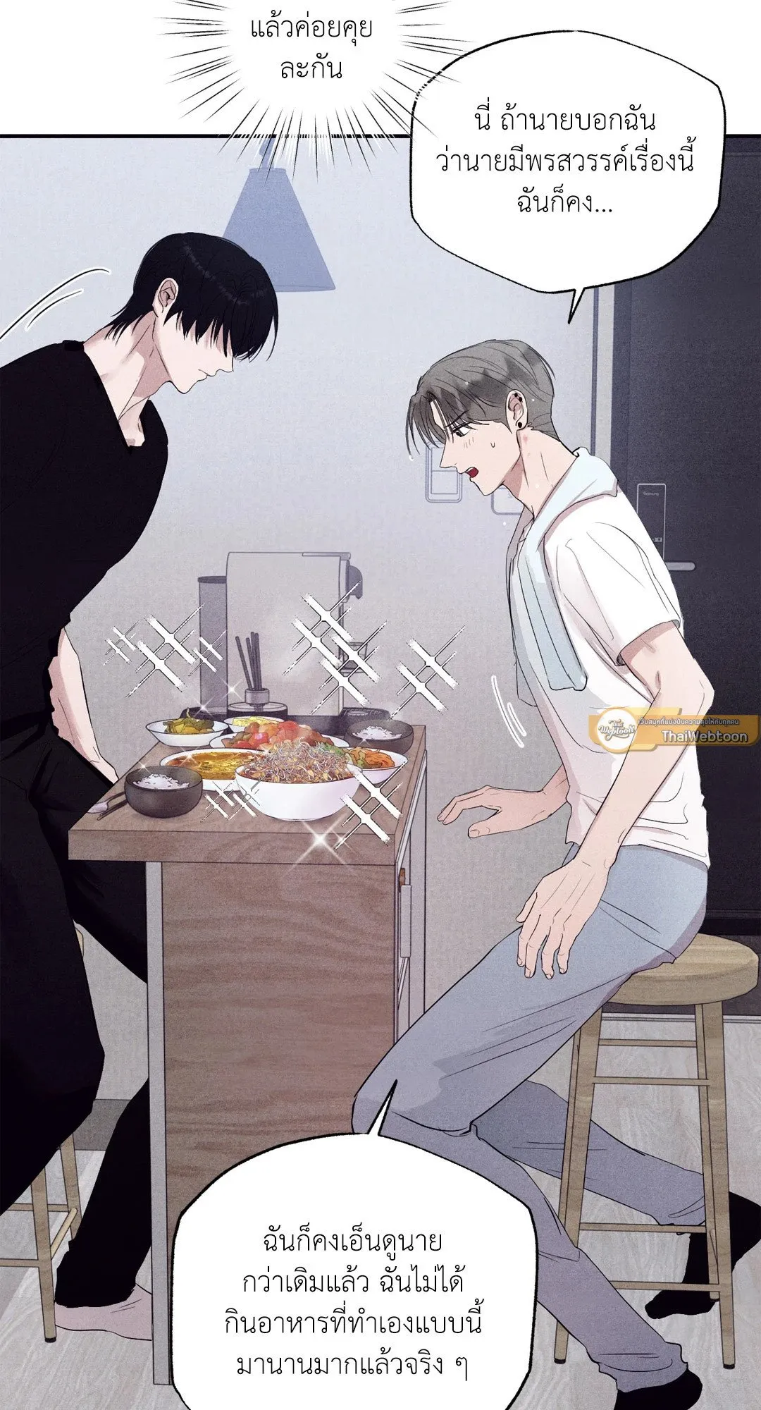 Unsleep ตอนที่ 1626