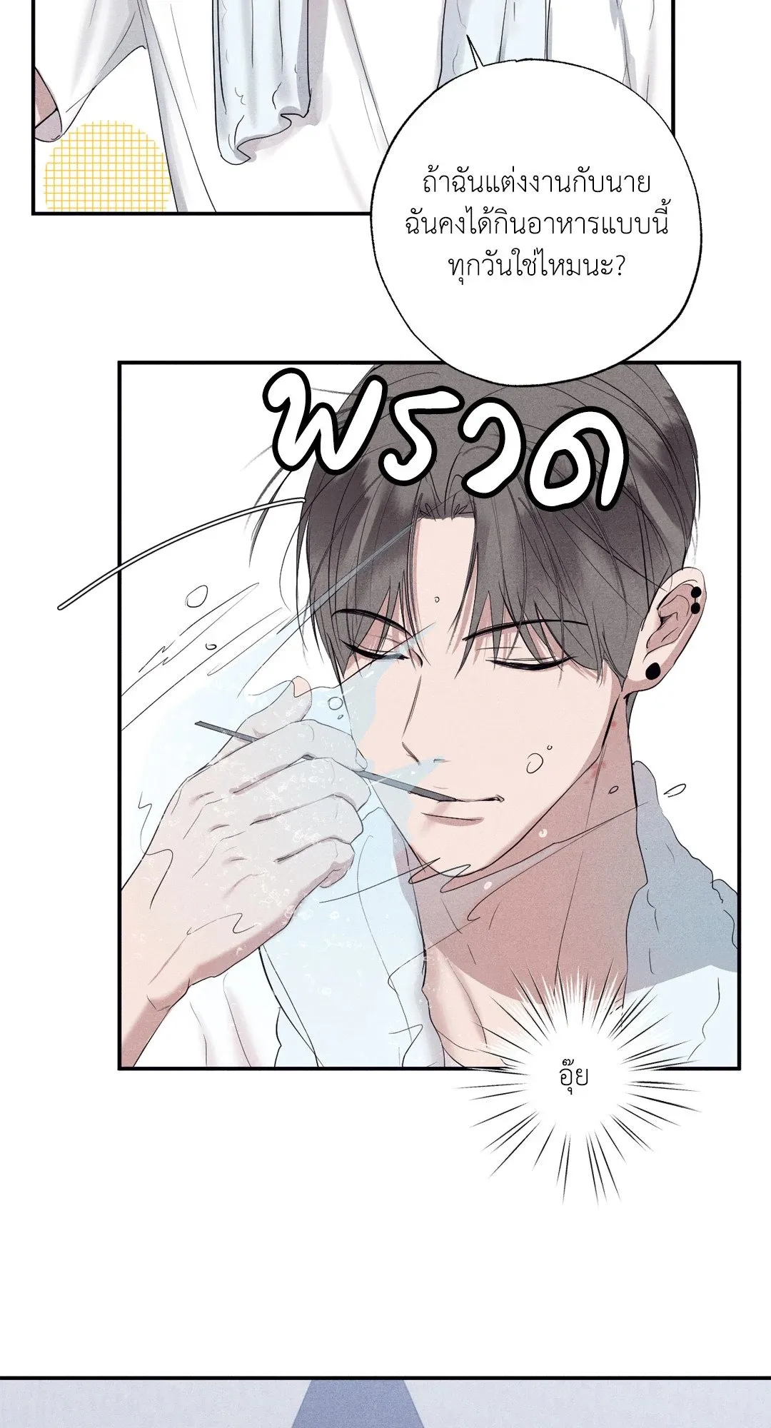 Unsleep ตอนที่ 1628