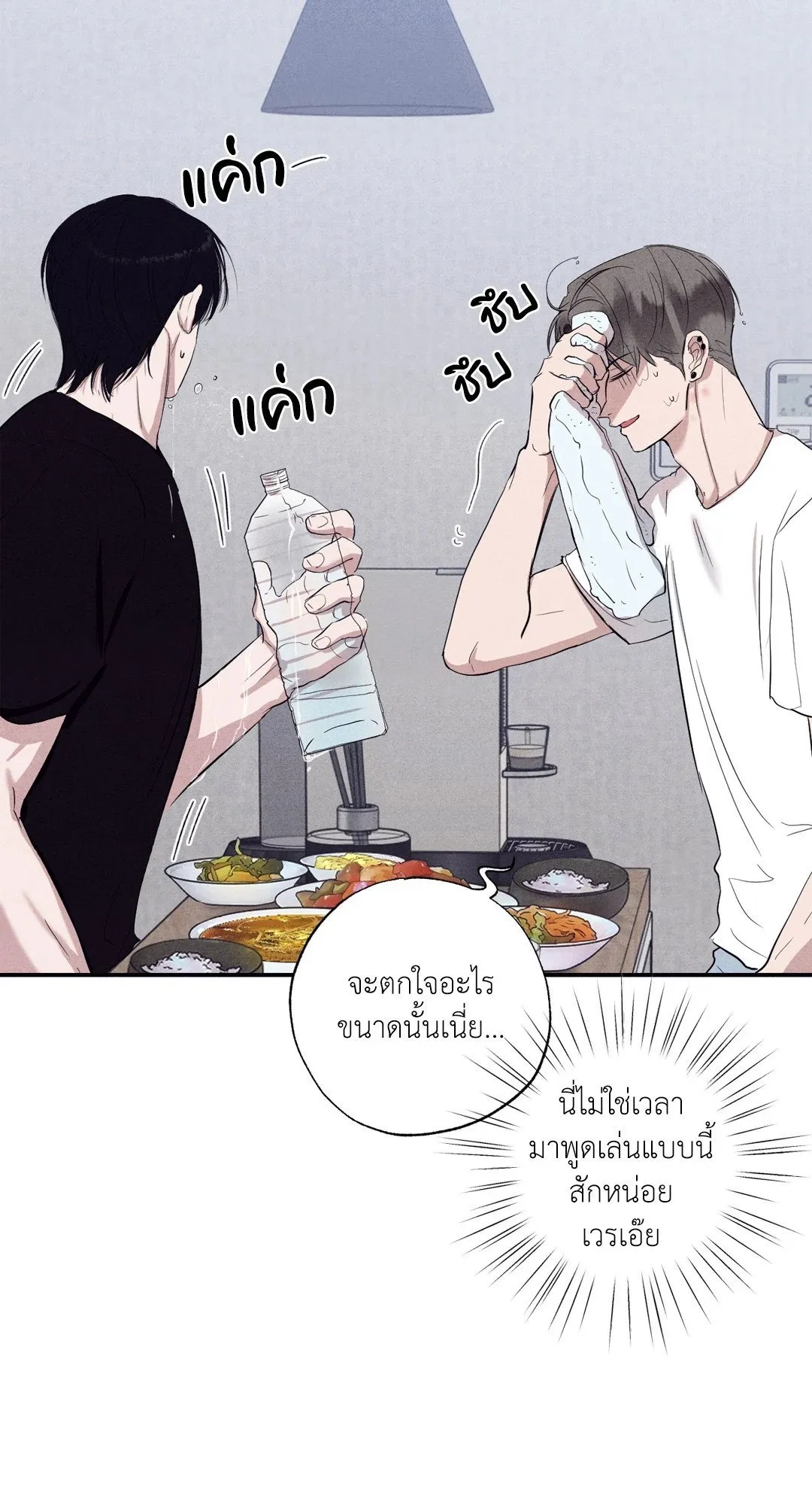 Unsleep ตอนที่ 1629