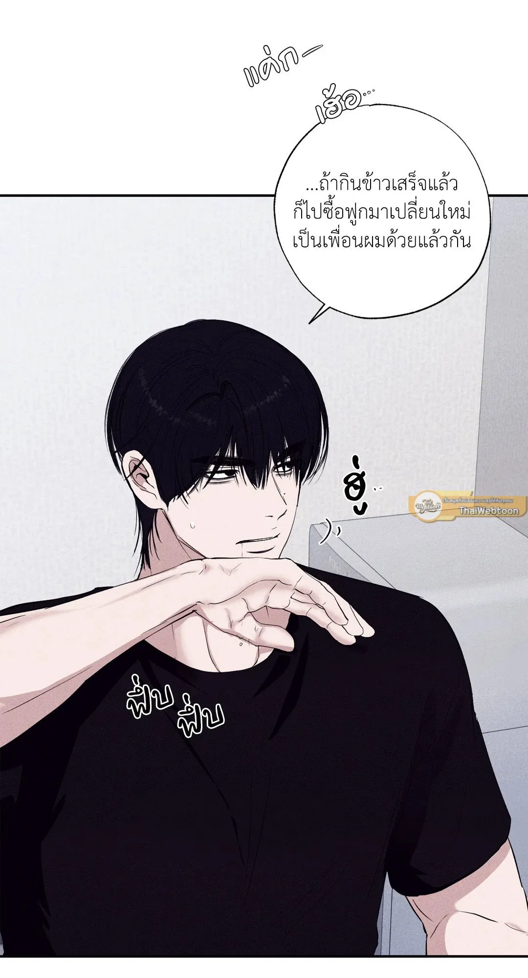 Unsleep ตอนที่ 1630