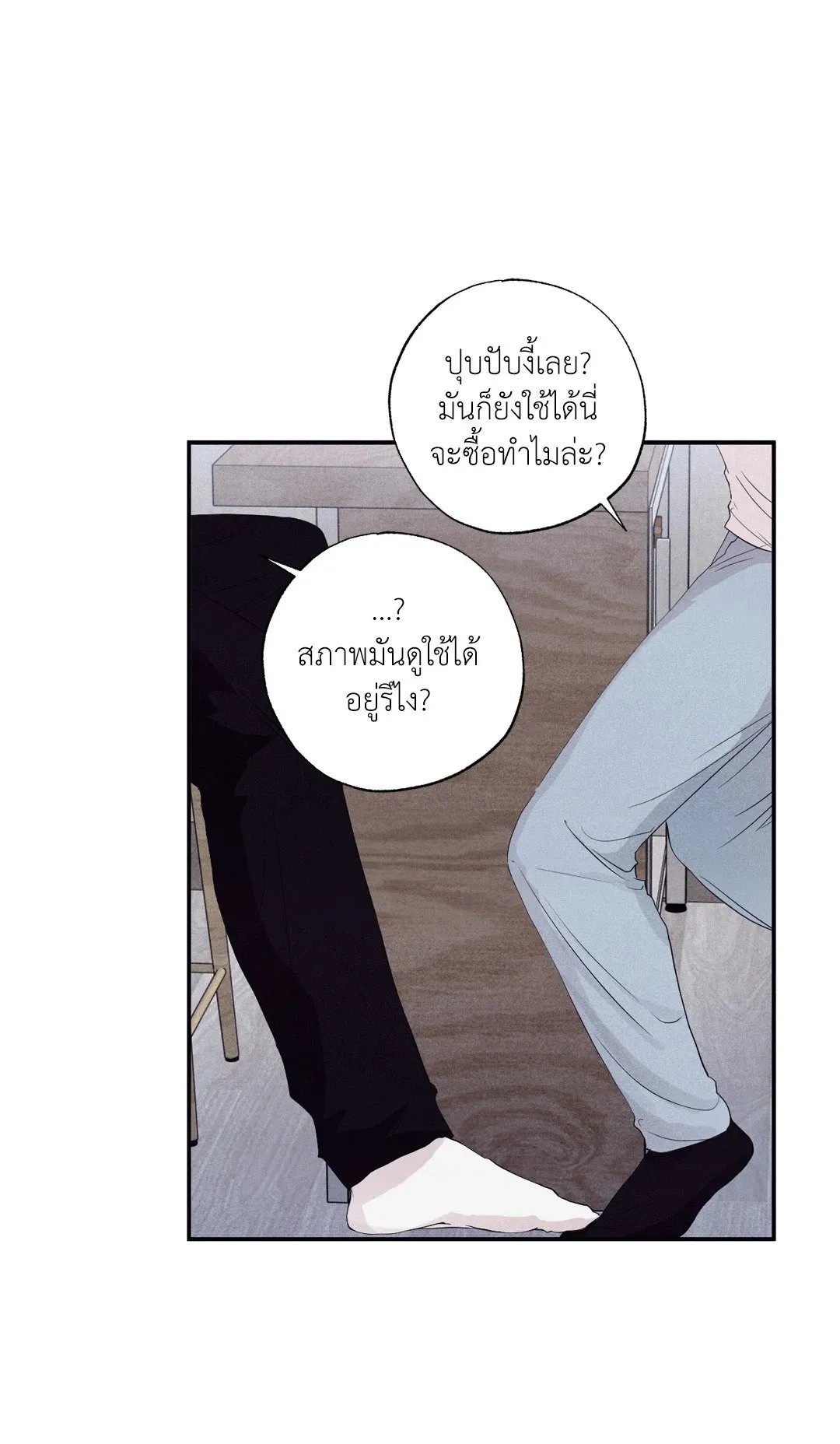 Unsleep ตอนที่ 1631