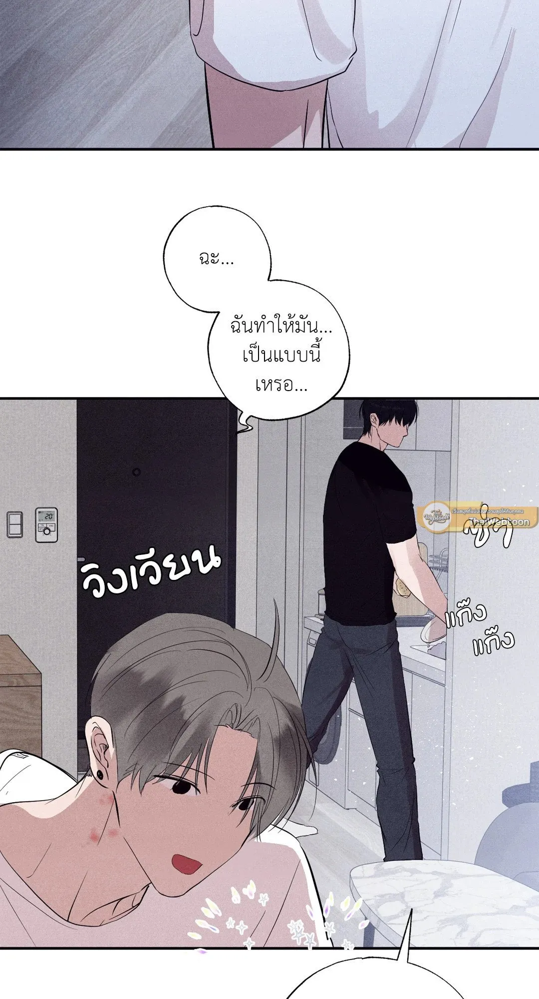 Unsleep ตอนที่ 1633