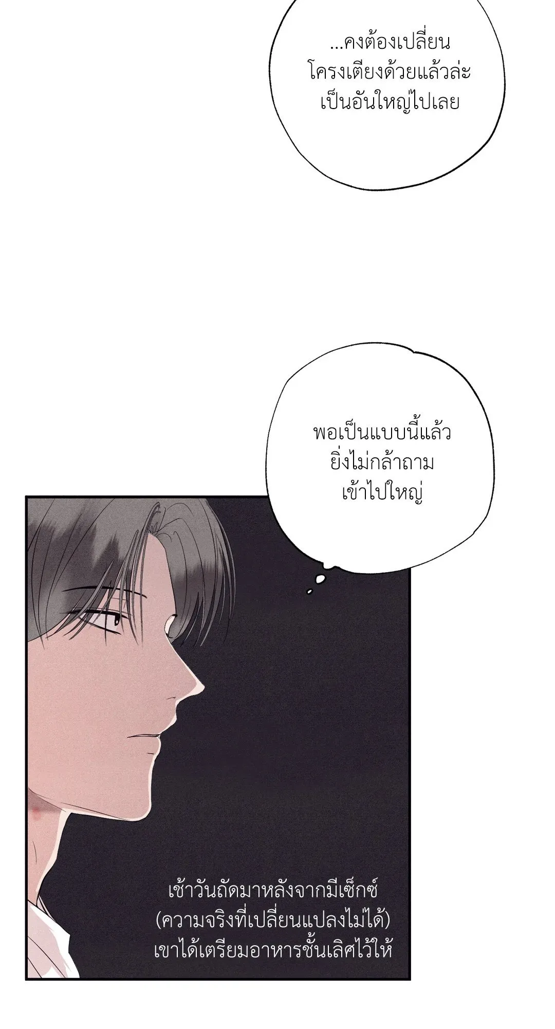 Unsleep ตอนที่ 1634