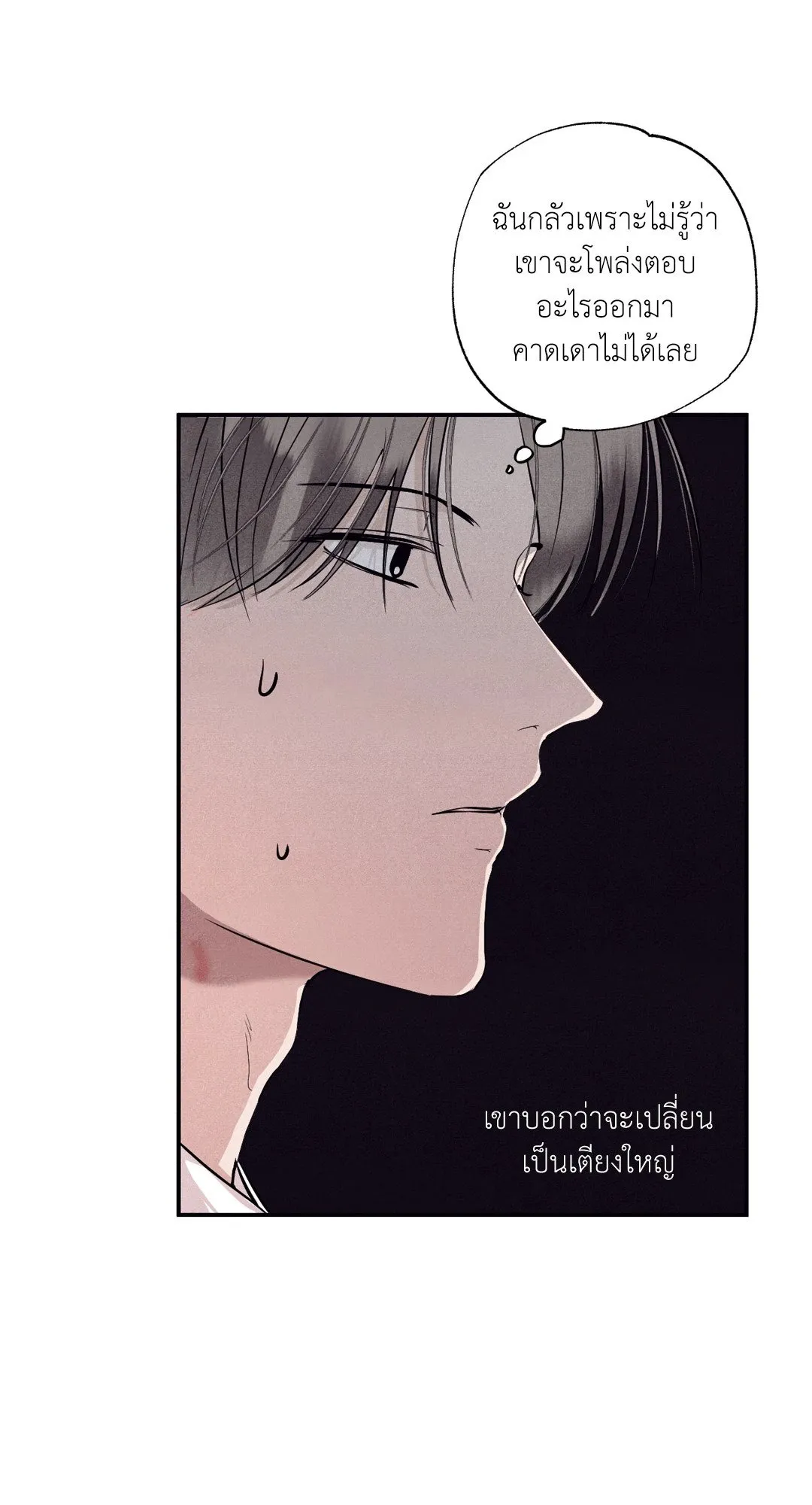 Unsleep ตอนที่ 1635