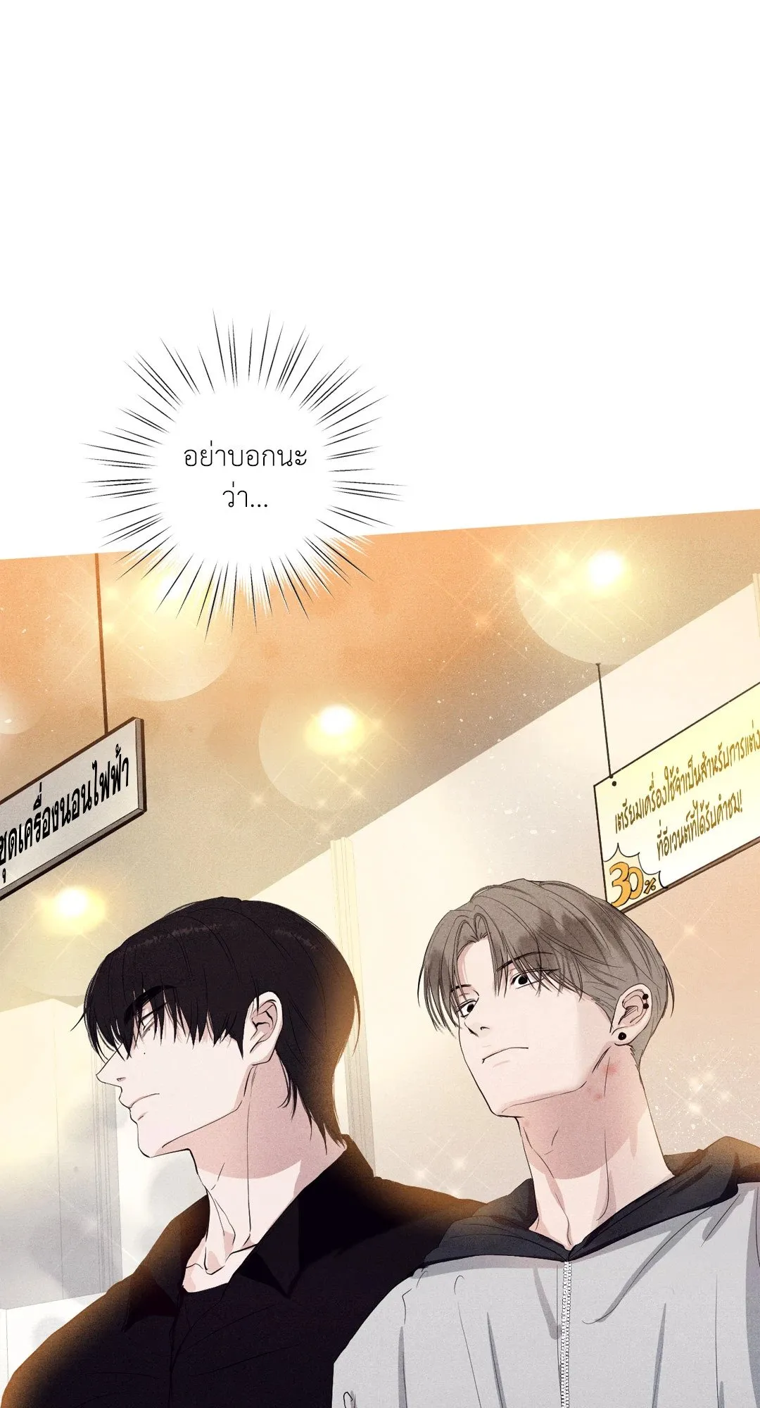 Unsleep ตอนที่ 1636