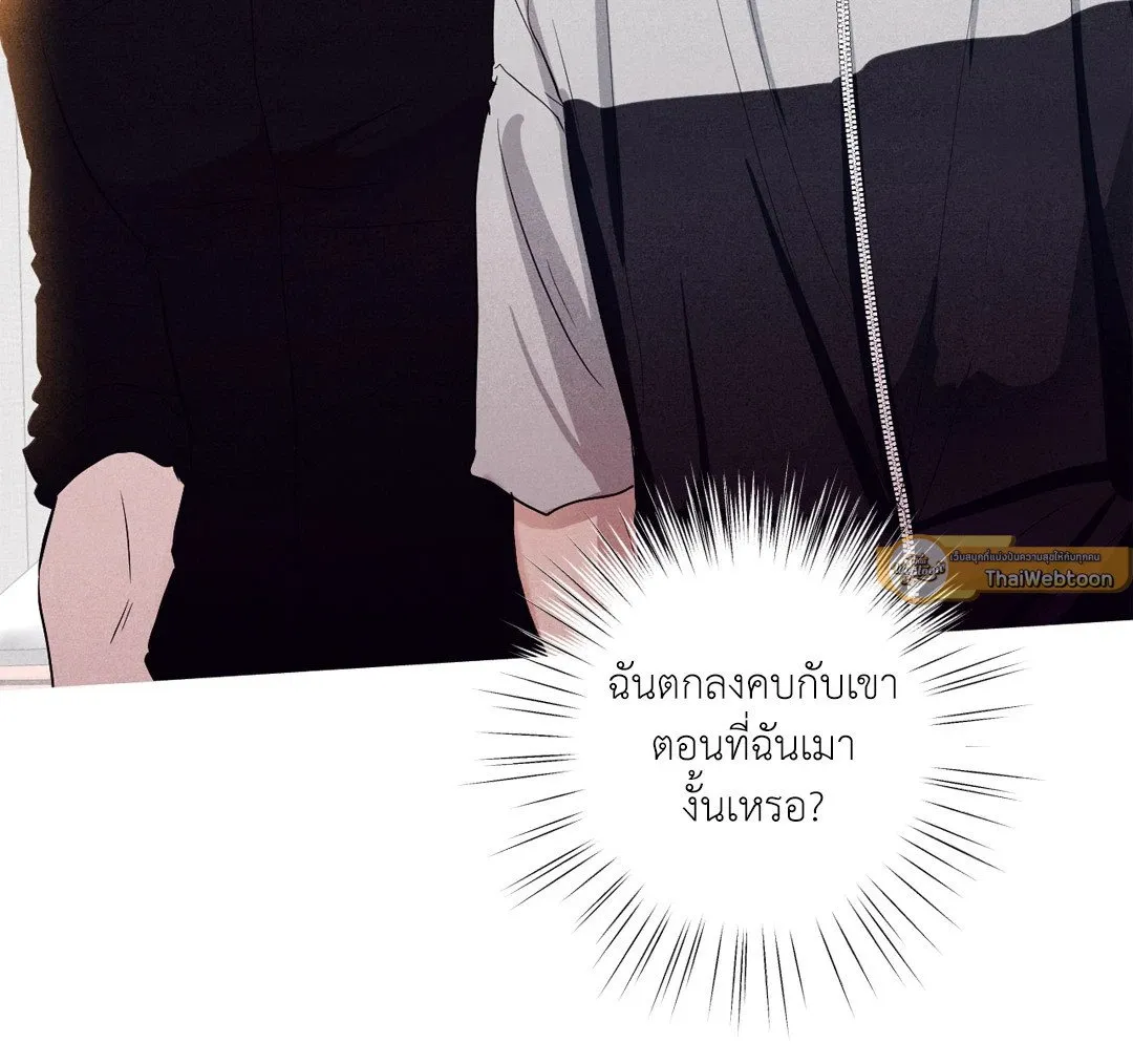 Unsleep ตอนที่ 1637