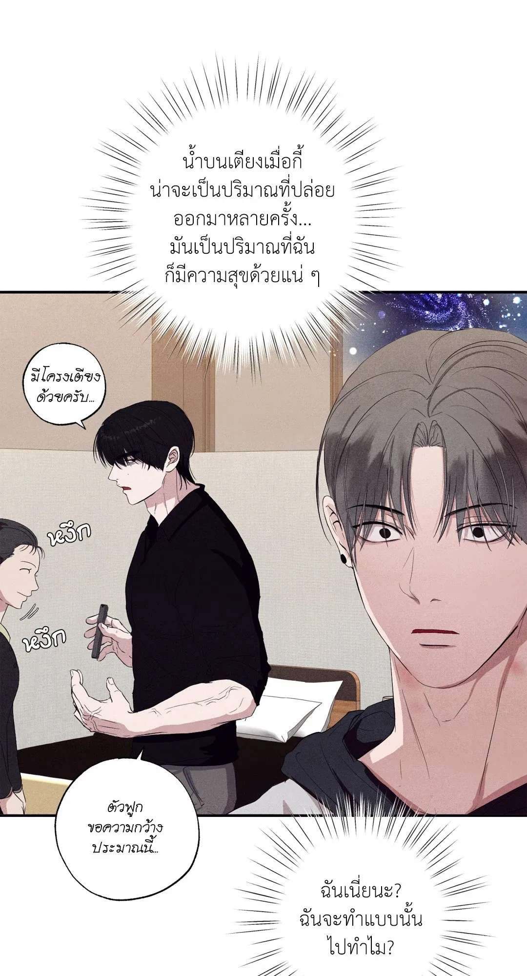 Unsleep ตอนที่ 1638
