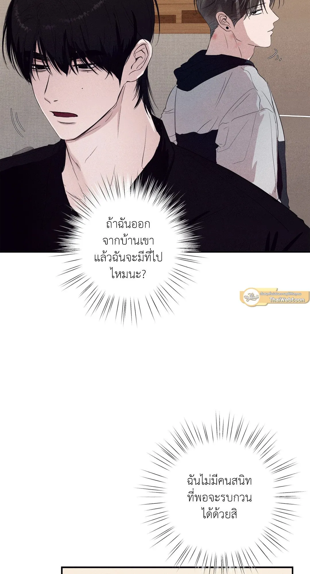 Unsleep ตอนที่ 1640