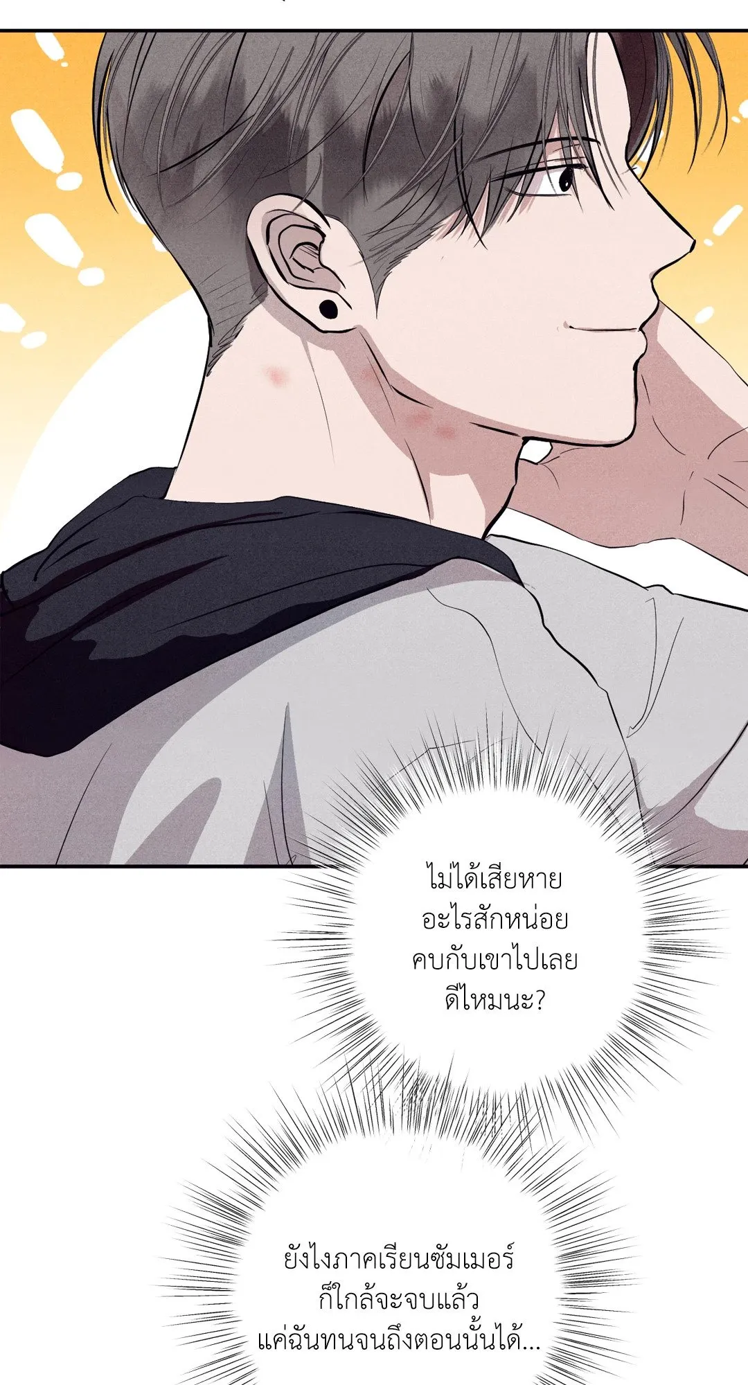Unsleep ตอนที่ 1642