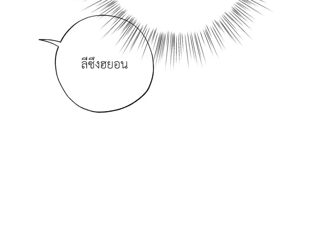 Unsleep ตอนที่ 1643