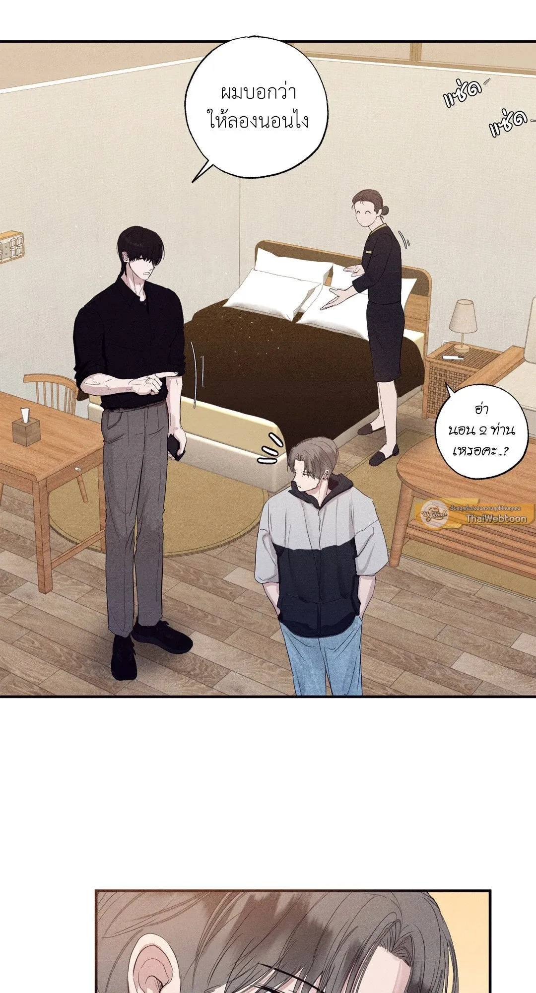 Unsleep ตอนที่ 1644