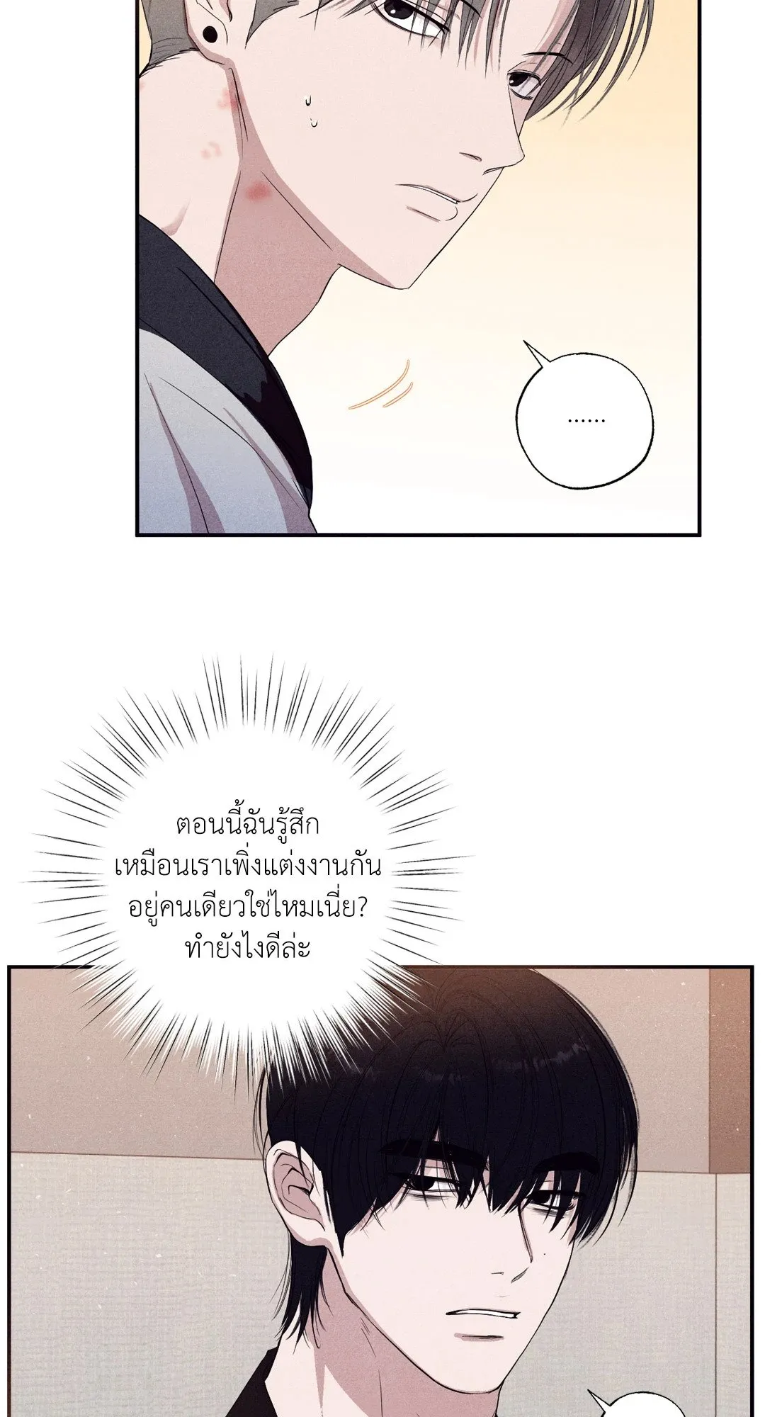 Unsleep ตอนที่ 1645