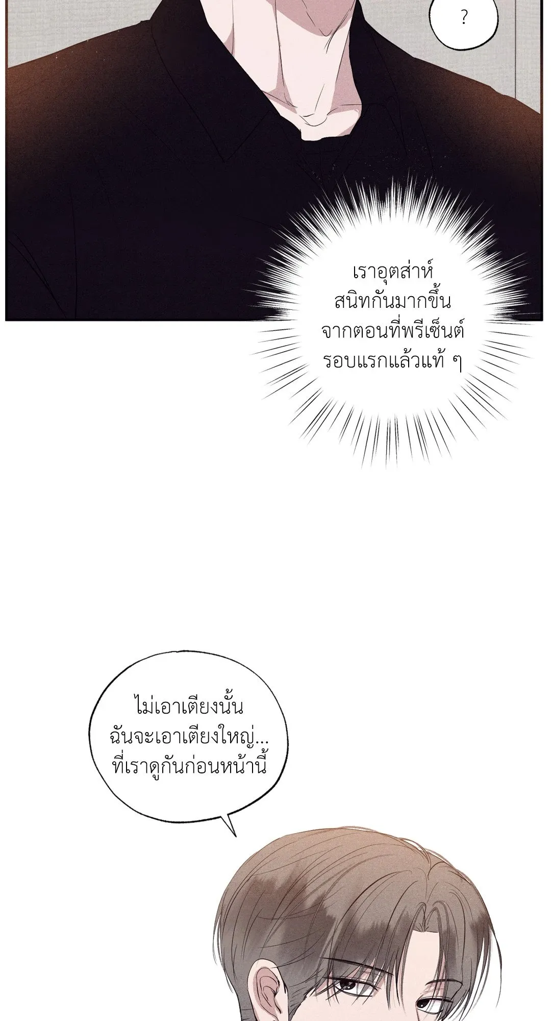 Unsleep ตอนที่ 1646