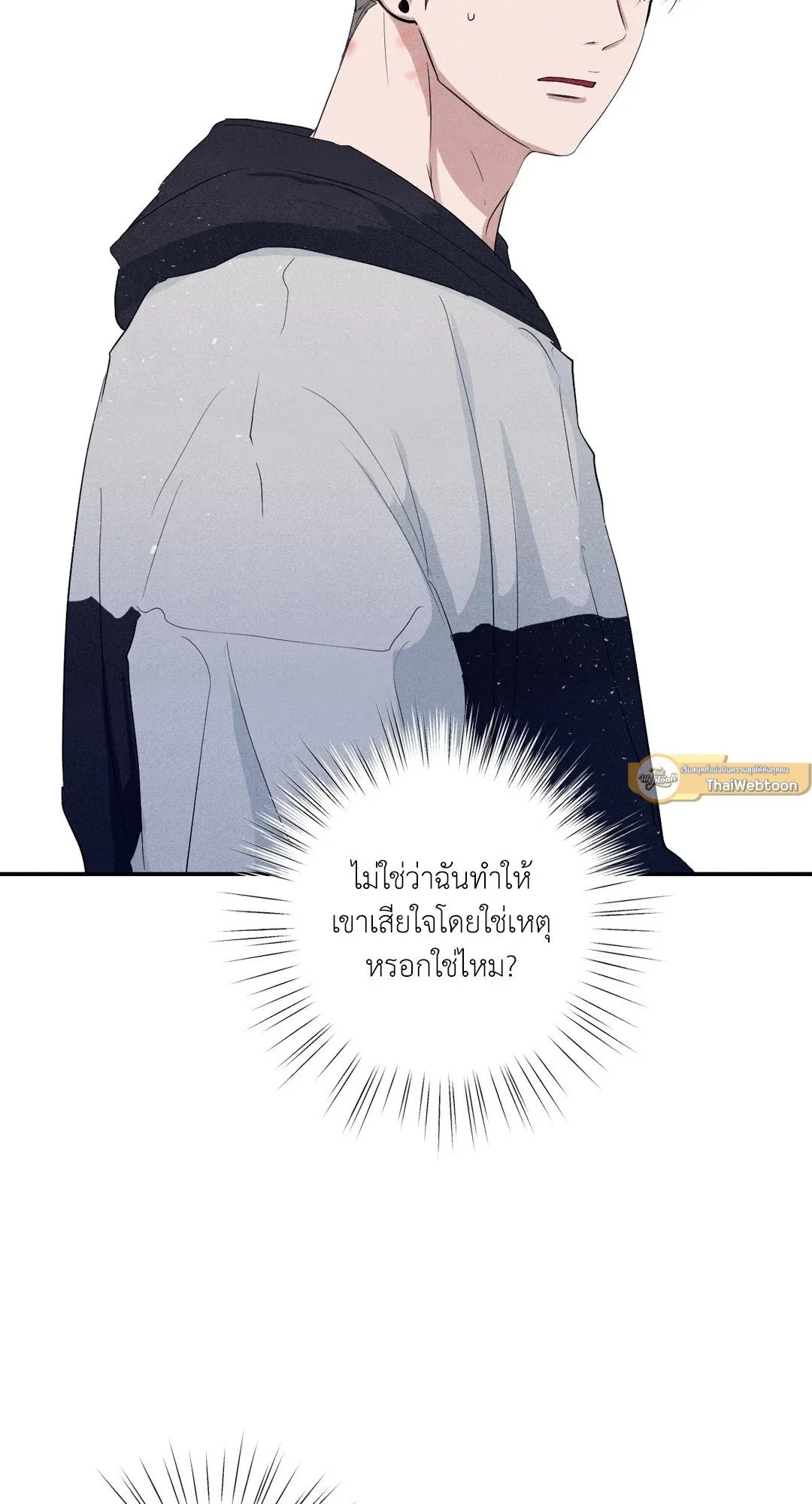 Unsleep ตอนที่ 1647