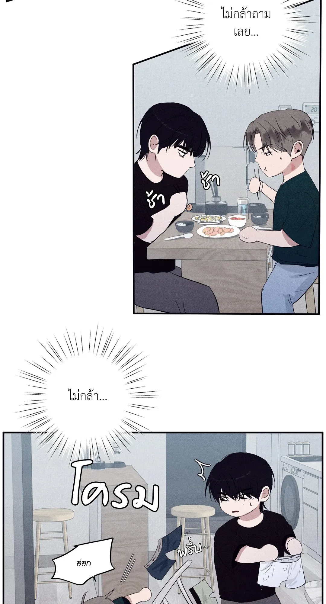 Unsleep ตอนที่ 1649