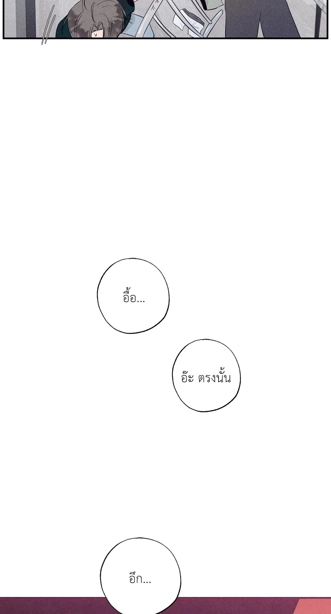 Unsleep ตอนที่ 1650