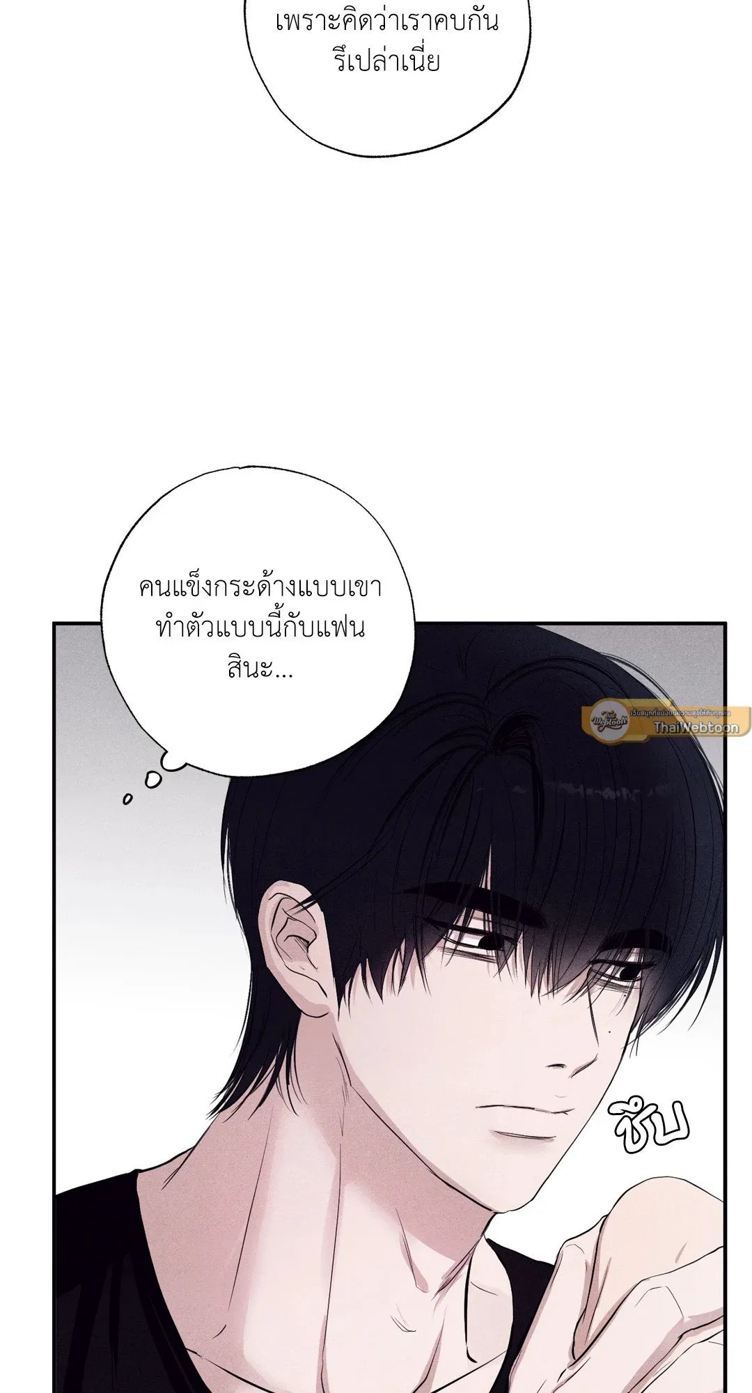 Unsleep ตอนที่ 1654