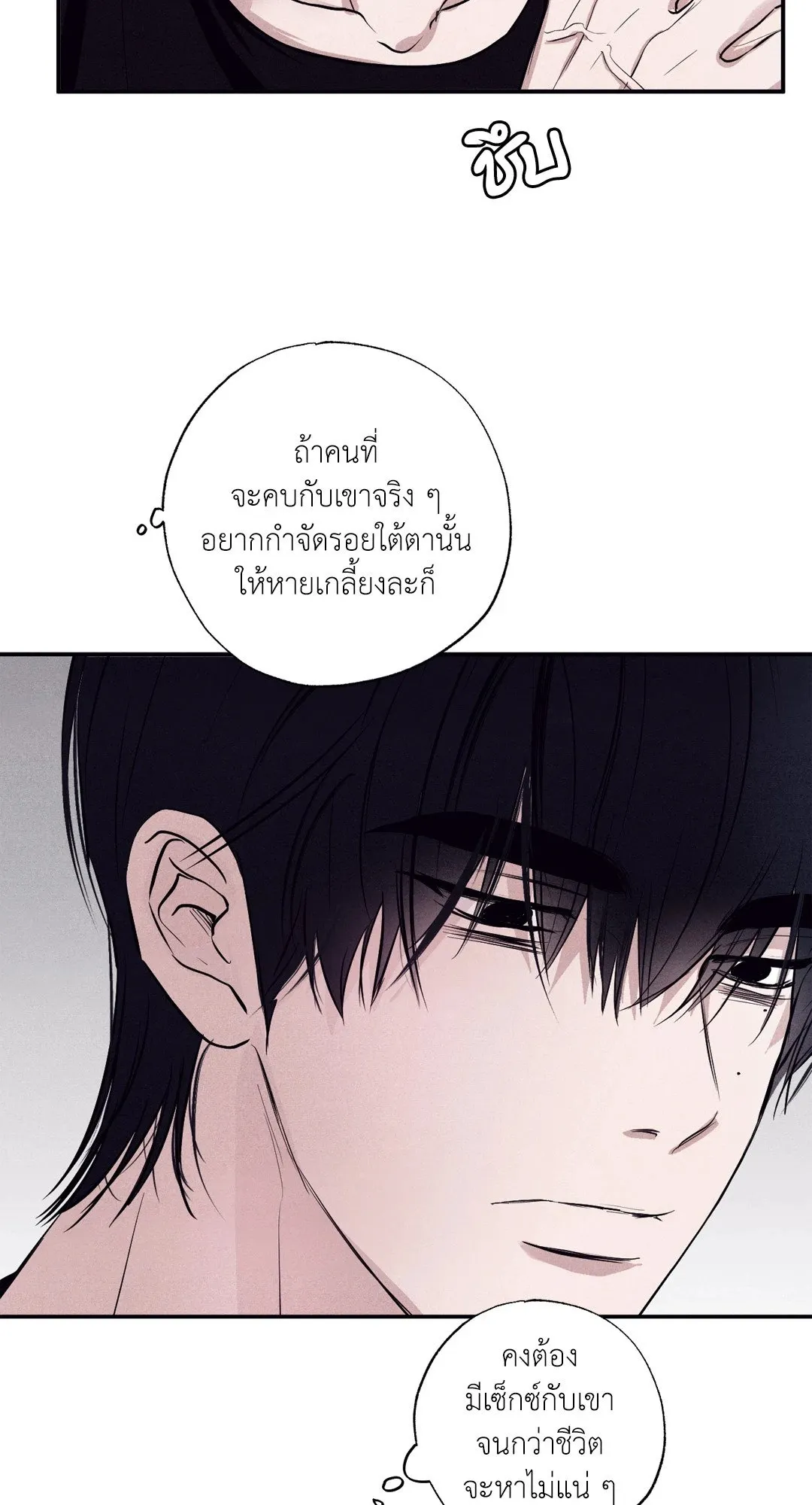 Unsleep ตอนที่ 1655
