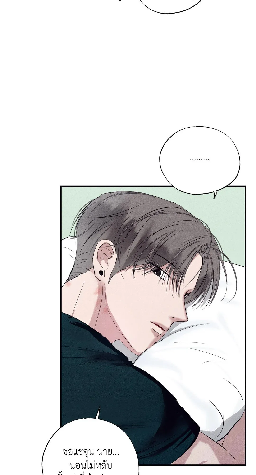 Unsleep ตอนที่ 1656