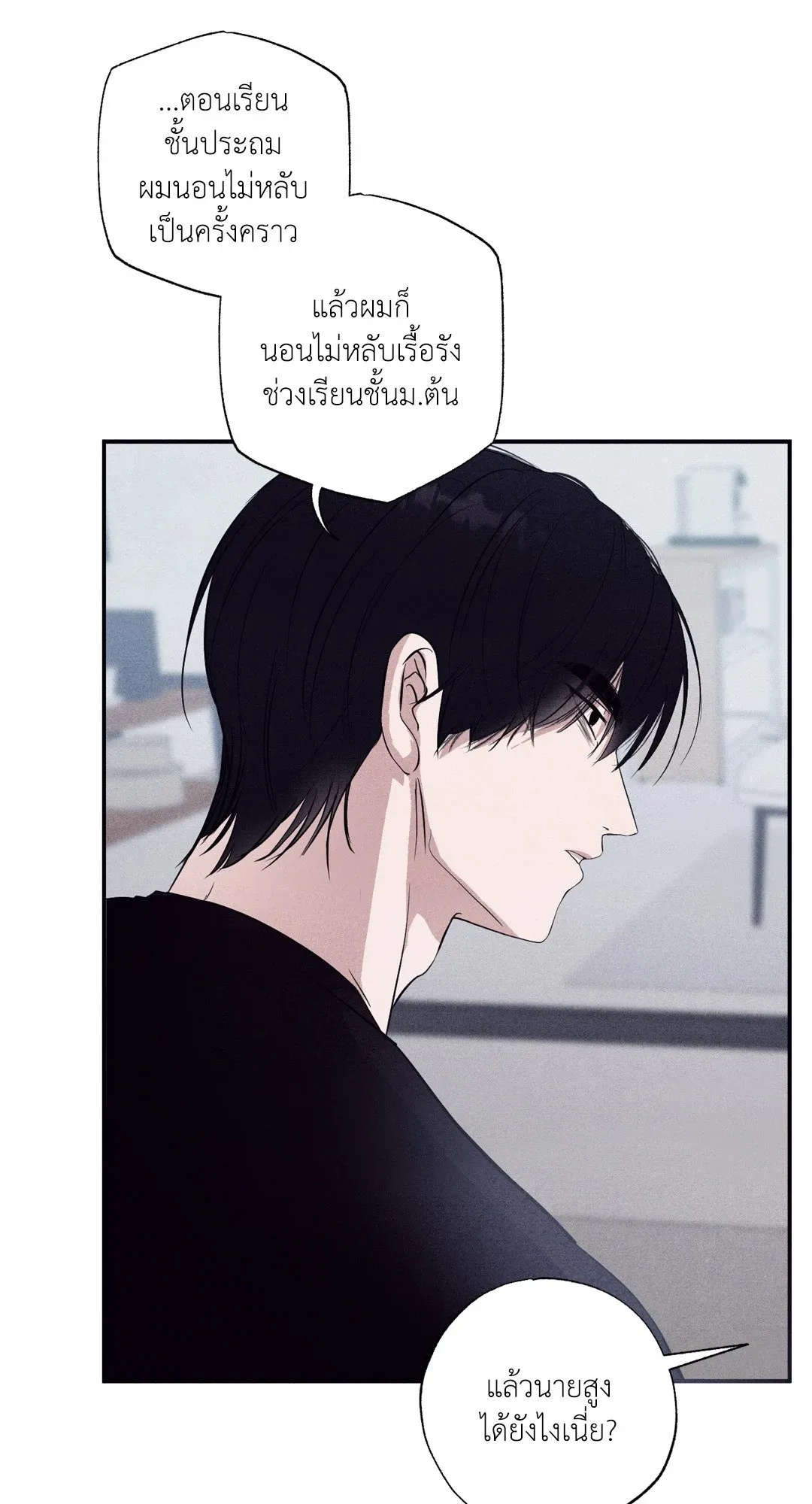 Unsleep ตอนที่ 1658