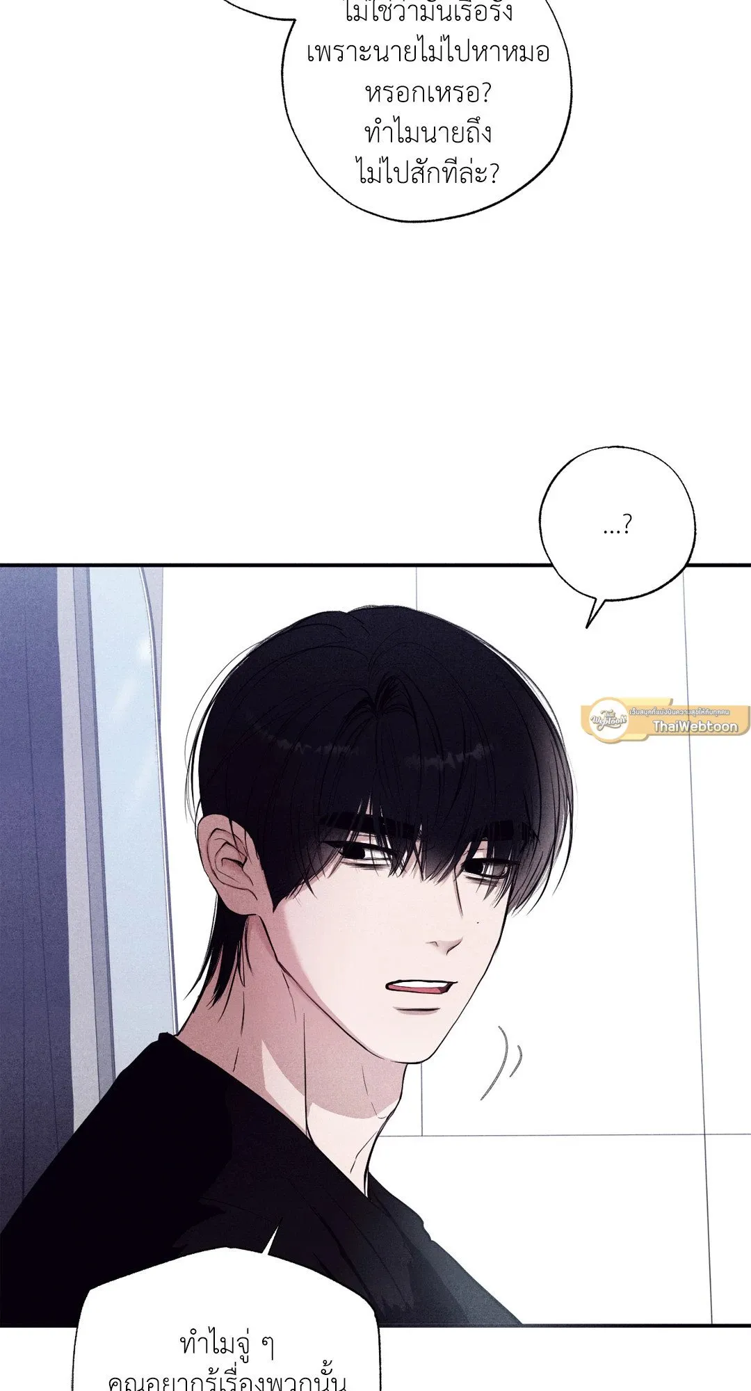 Unsleep ตอนที่ 1660