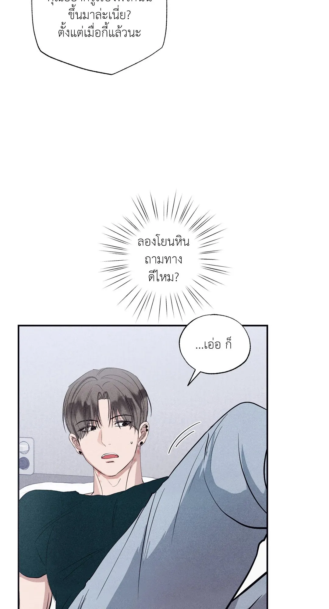 Unsleep ตอนที่ 1661