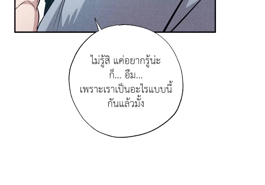 Unsleep ตอนที่ 1662