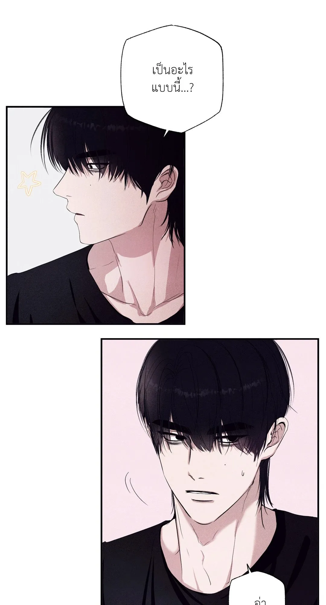 Unsleep ตอนที่ 1663