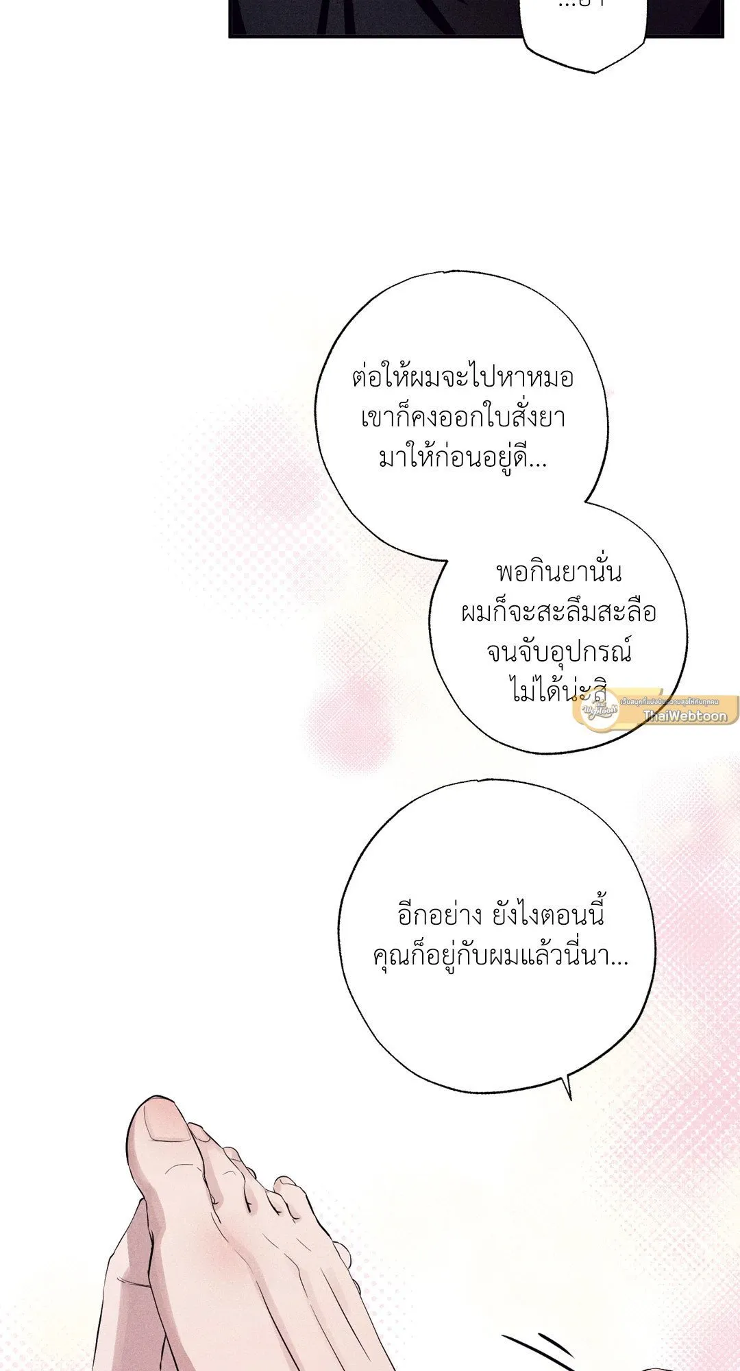 Unsleep ตอนที่ 1664