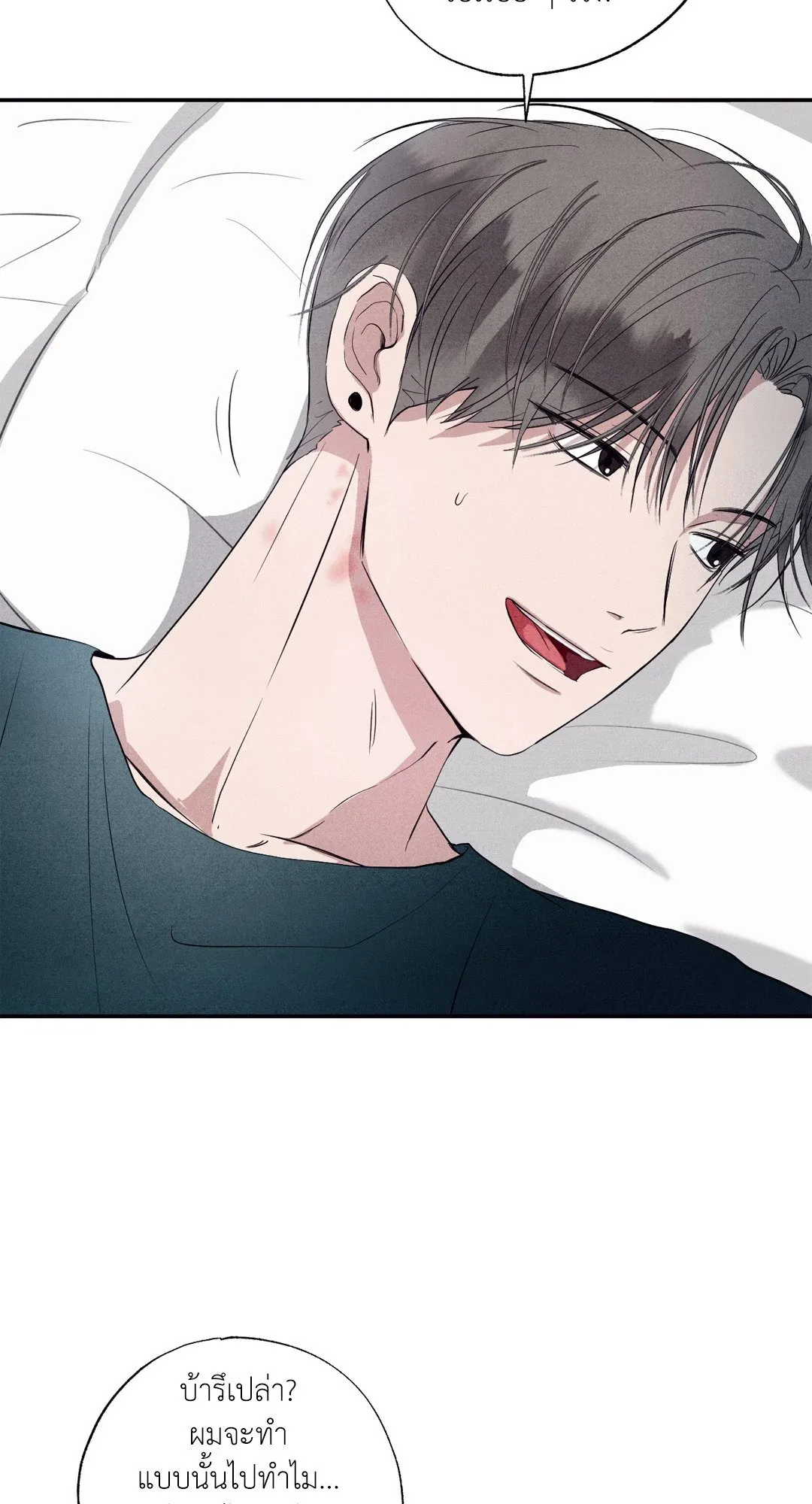 Unsleep ตอนที่ 1666