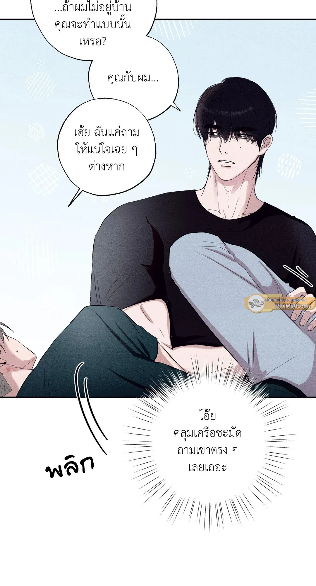 Unsleep ตอนที่ 1667