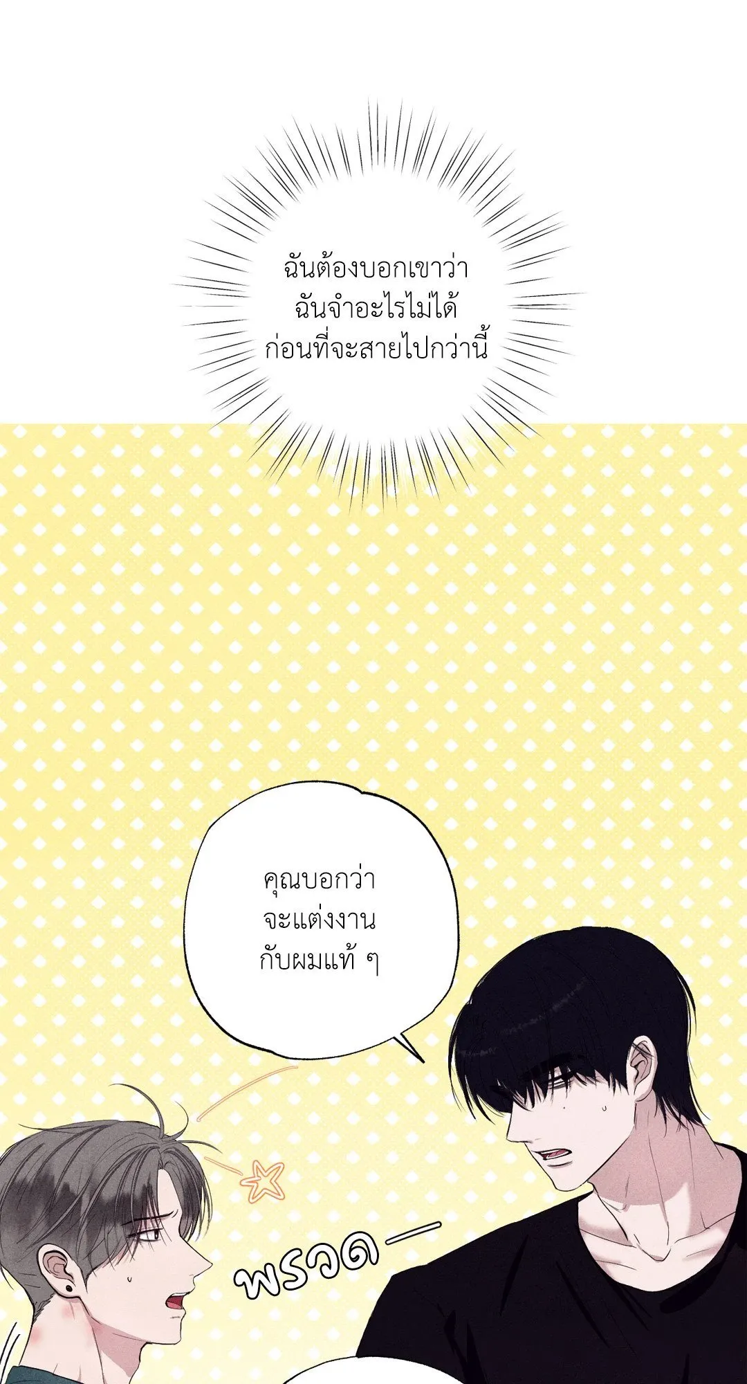 Unsleep ตอนที่ 1668