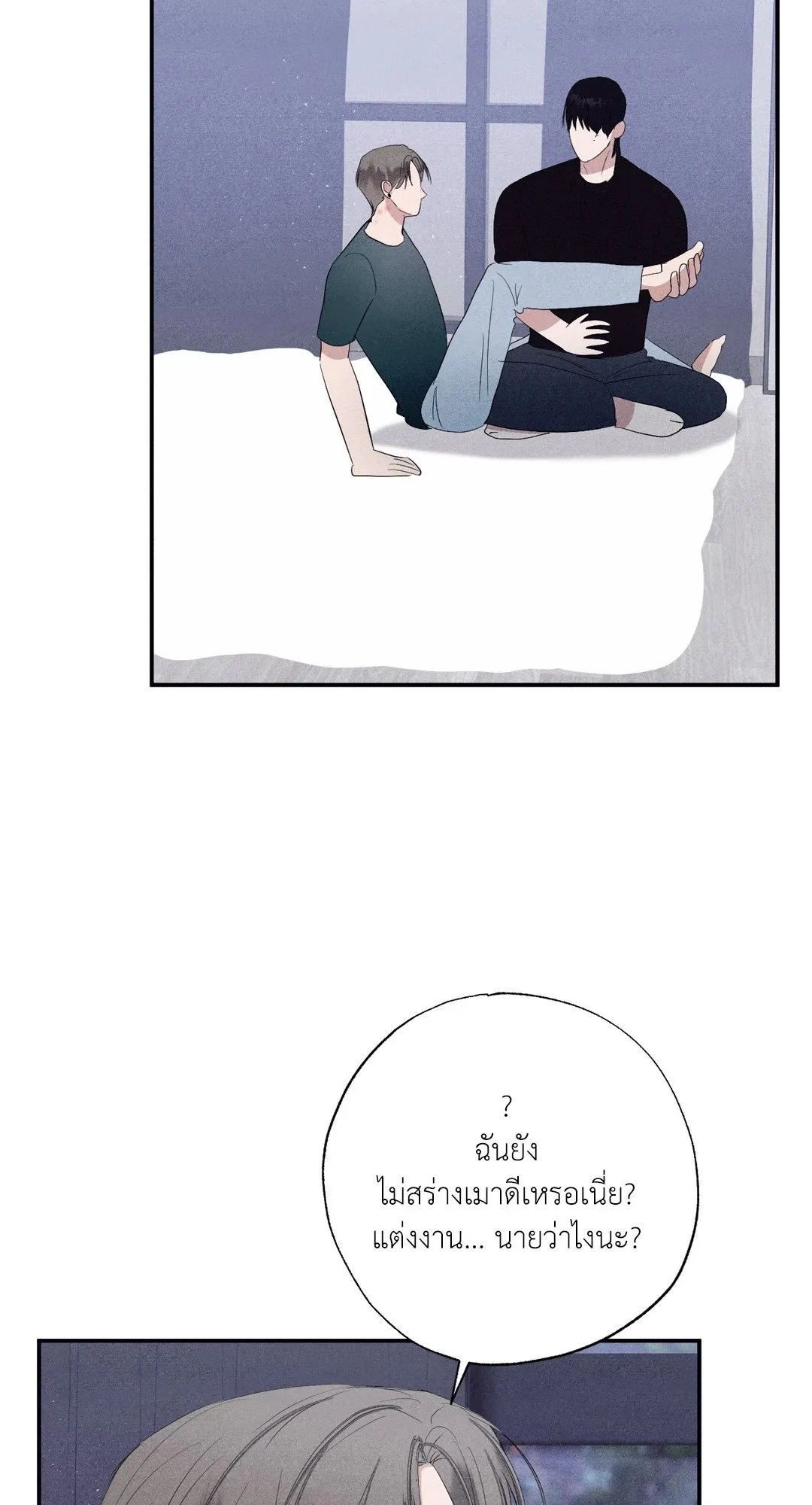 Unsleep ตอนที่ 1670